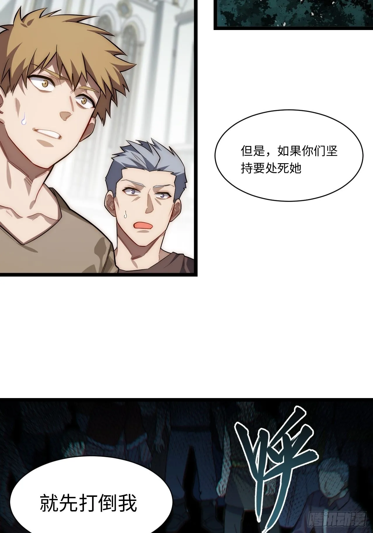 100.撤离狮王都 第4页
