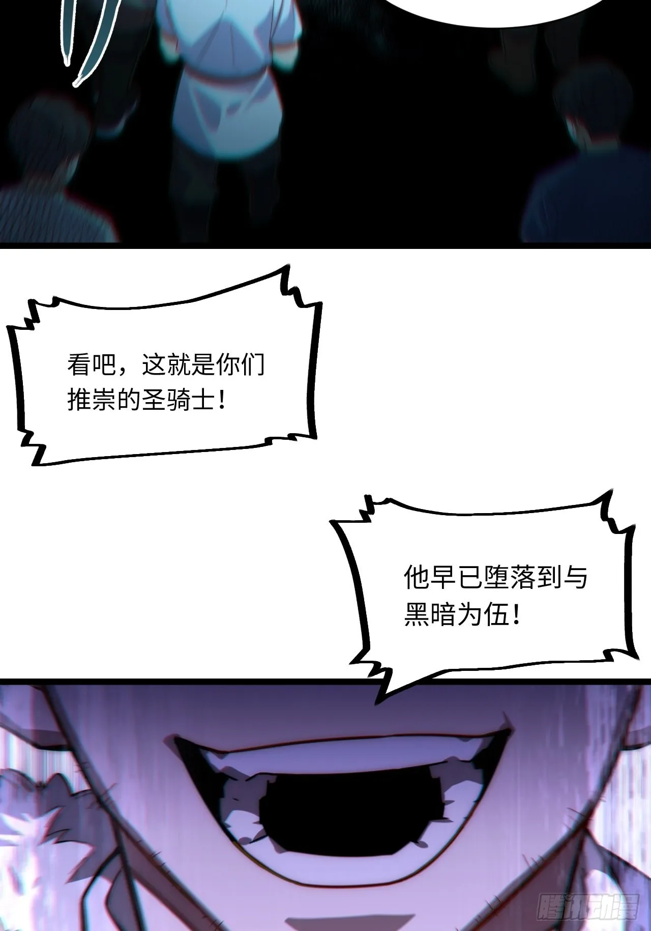 100.撤离狮王都 第6页