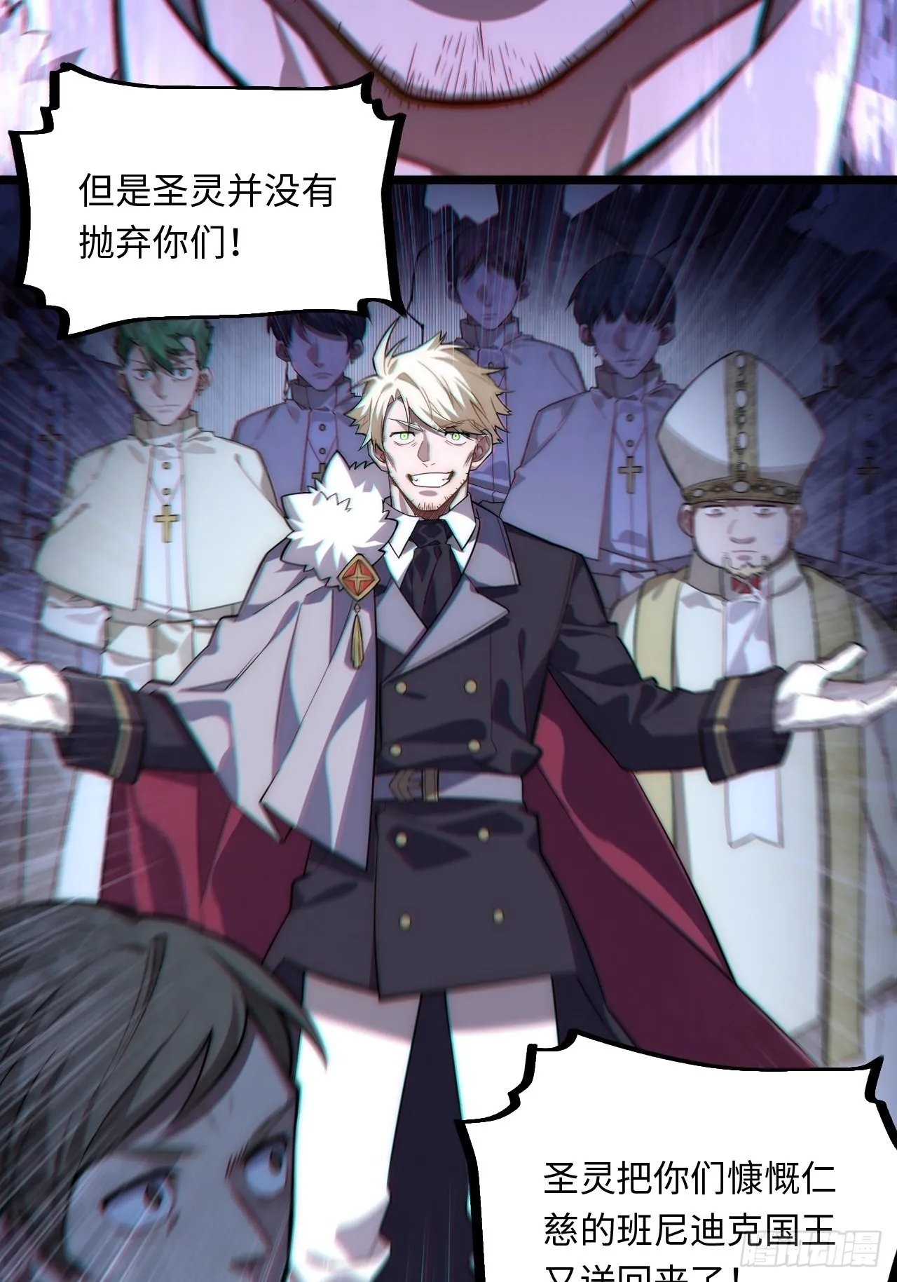 100.撤离狮王都 第7页