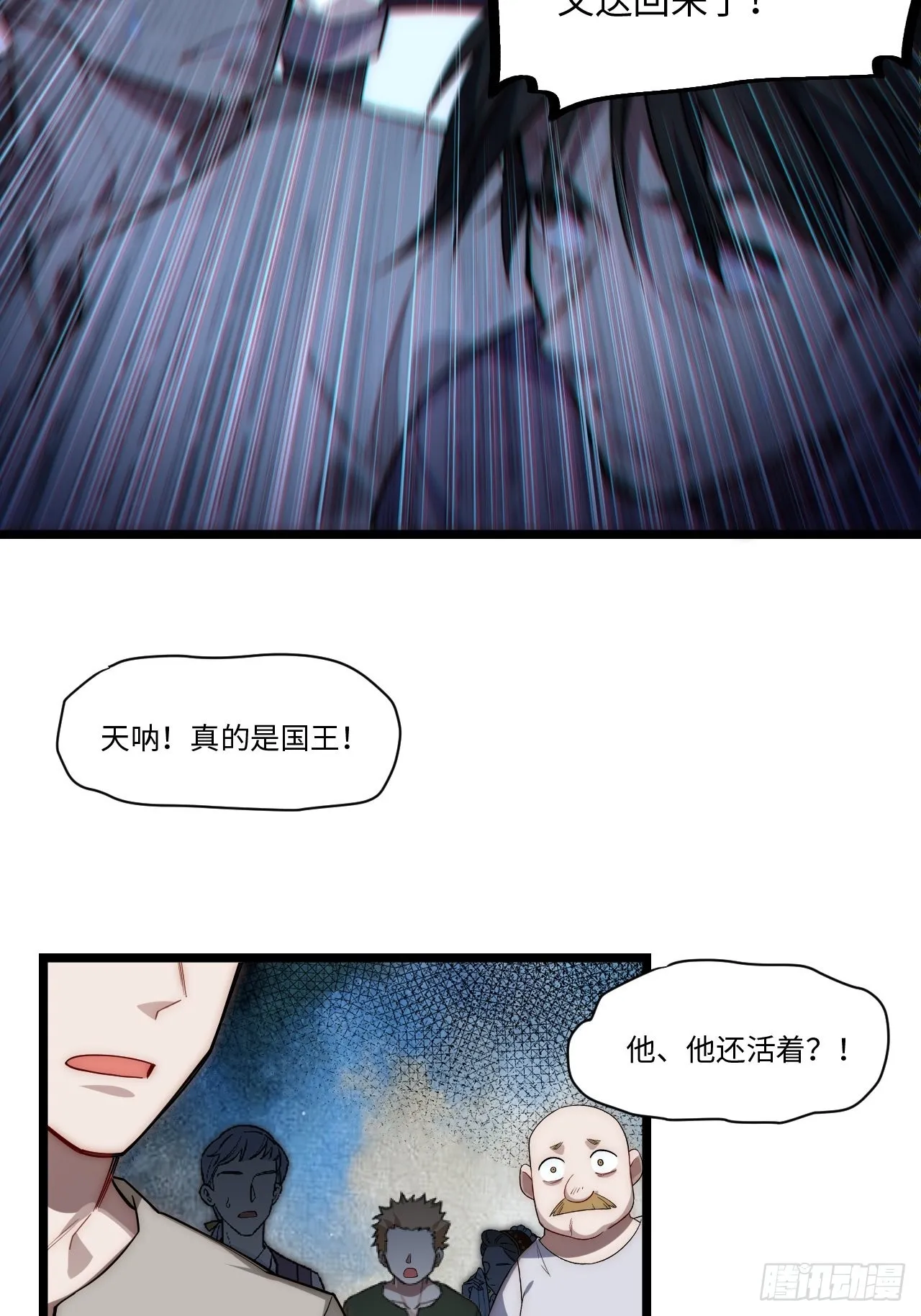 100.撤离狮王都 第8页