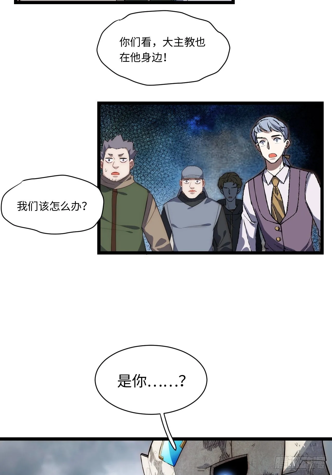 100.撤离狮王都 第9页