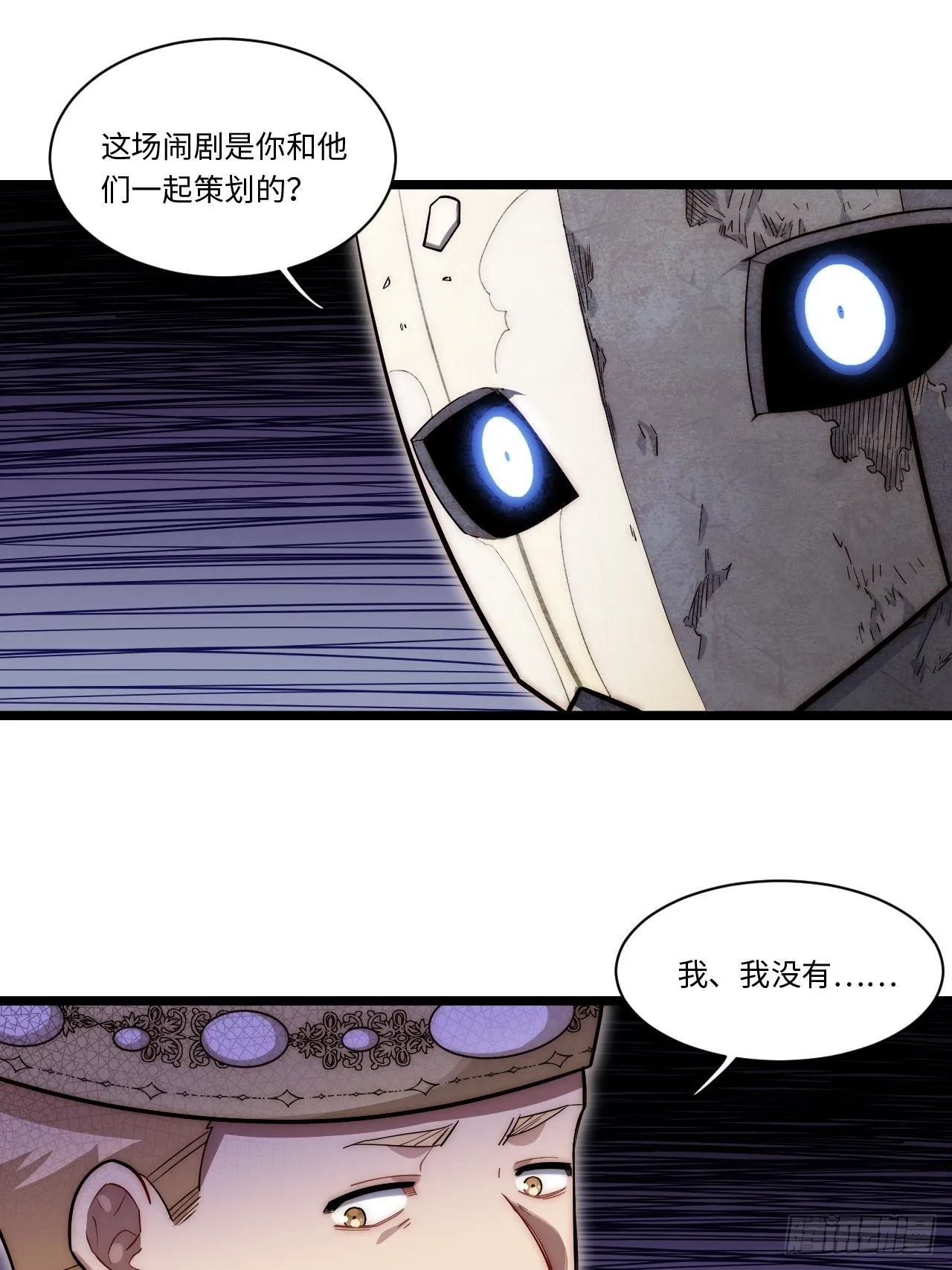 100.撤离狮王都 第11页