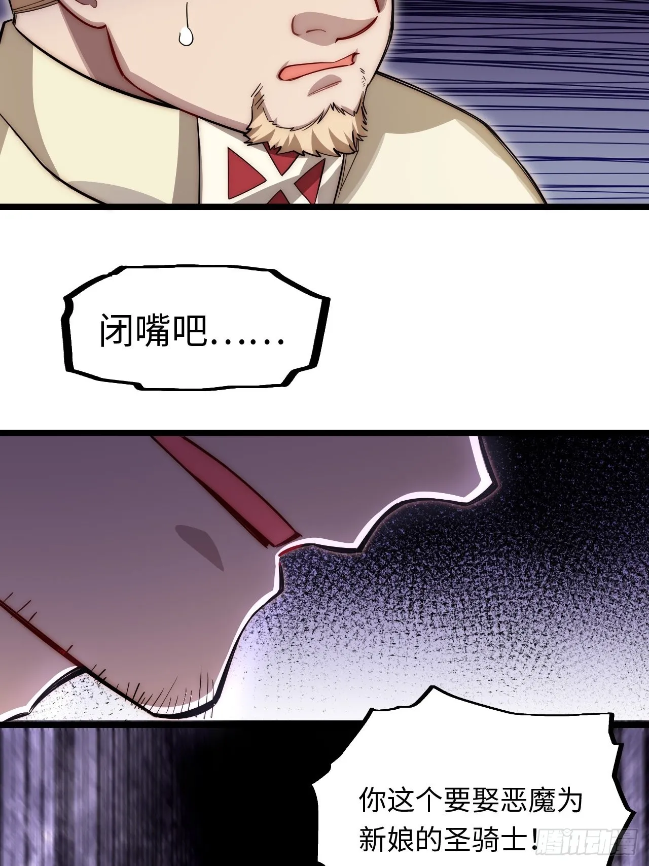 100.撤离狮王都 第12页
