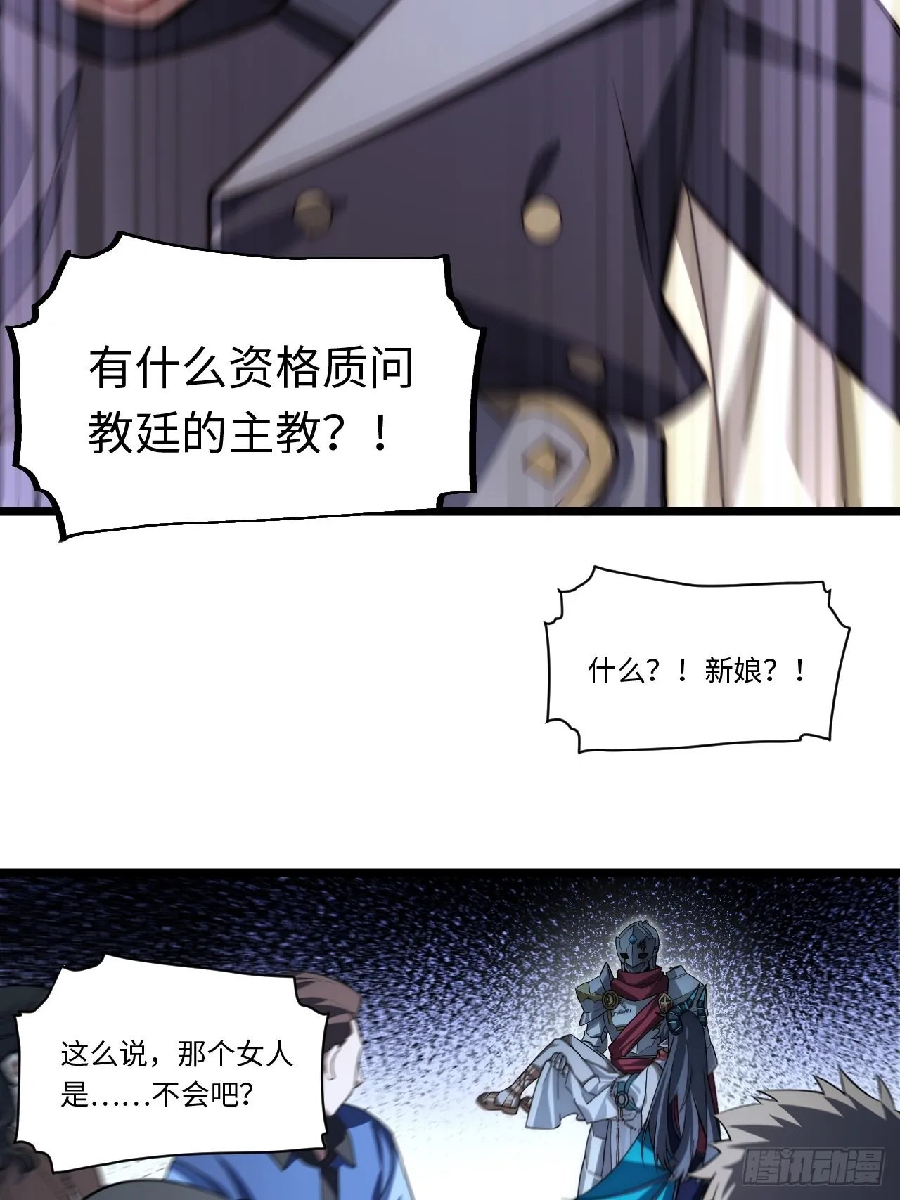 100.撤离狮王都 第14页