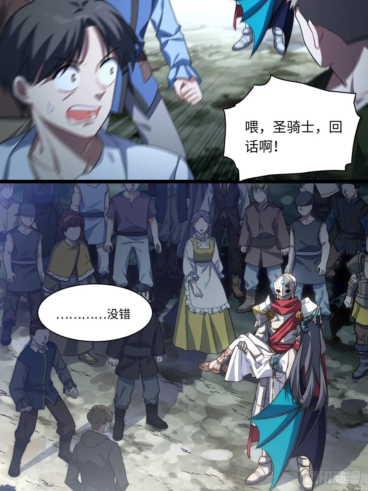 100.撤离狮王都 第15页