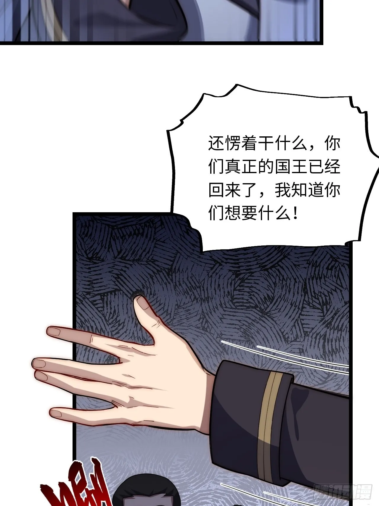 100.撤离狮王都 第18页