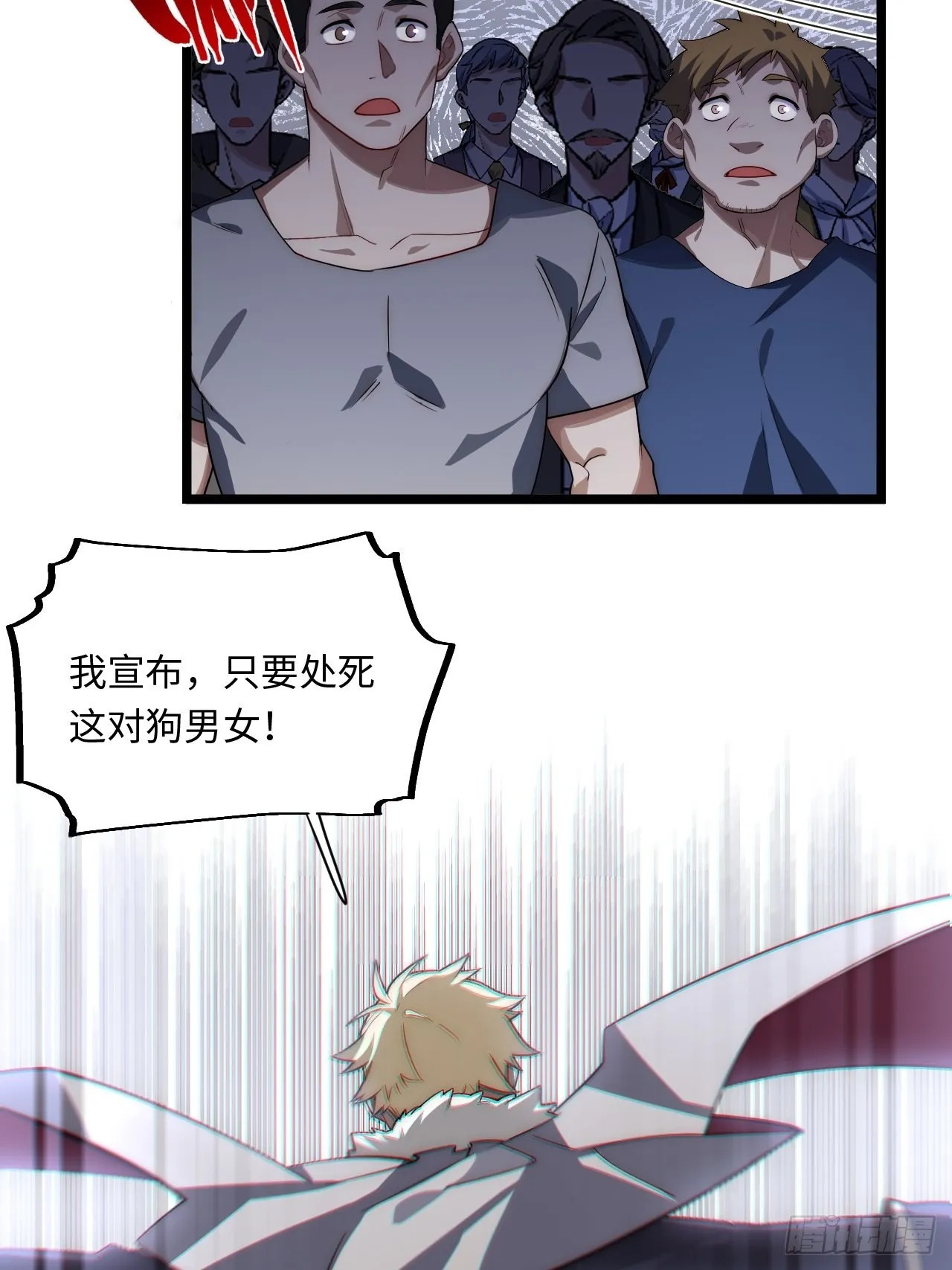 100.撤离狮王都 第19页