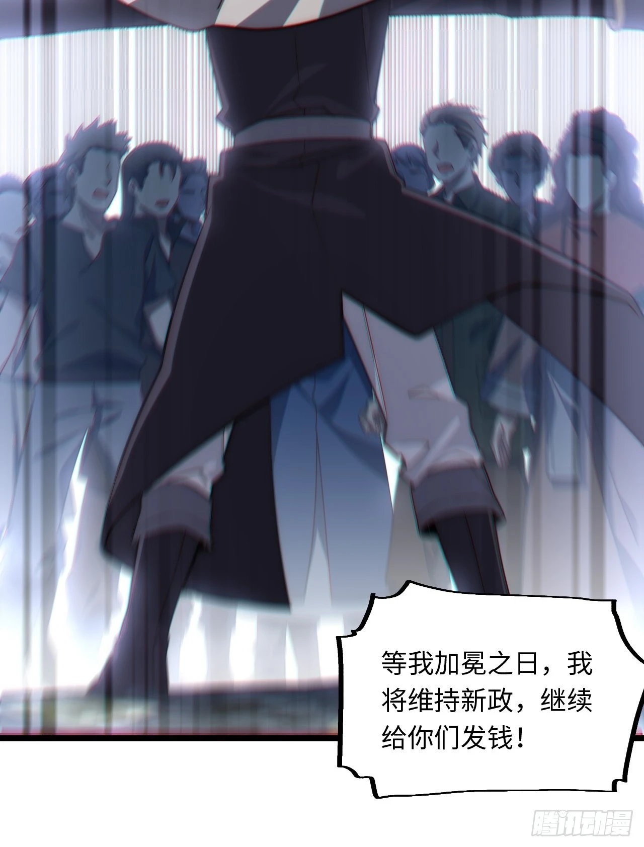 100.撤离狮王都 第20页
