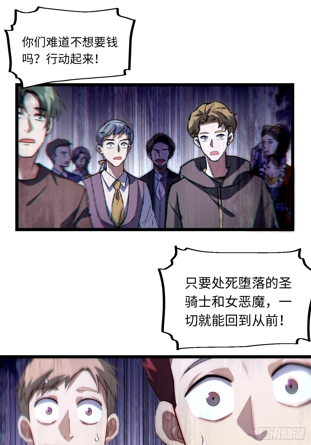 100.撤离狮王都 第21页
