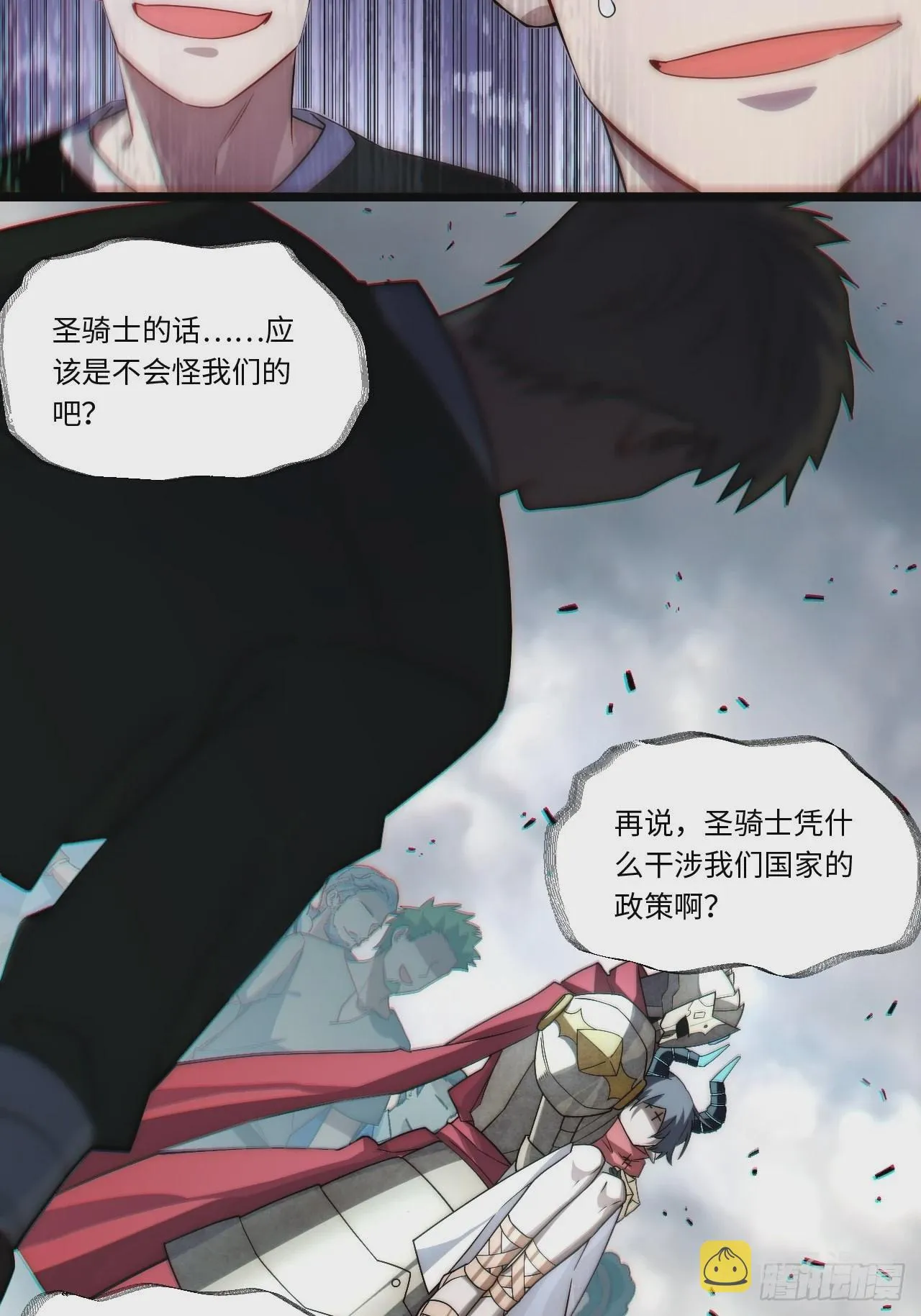 100.撤离狮王都 第22页