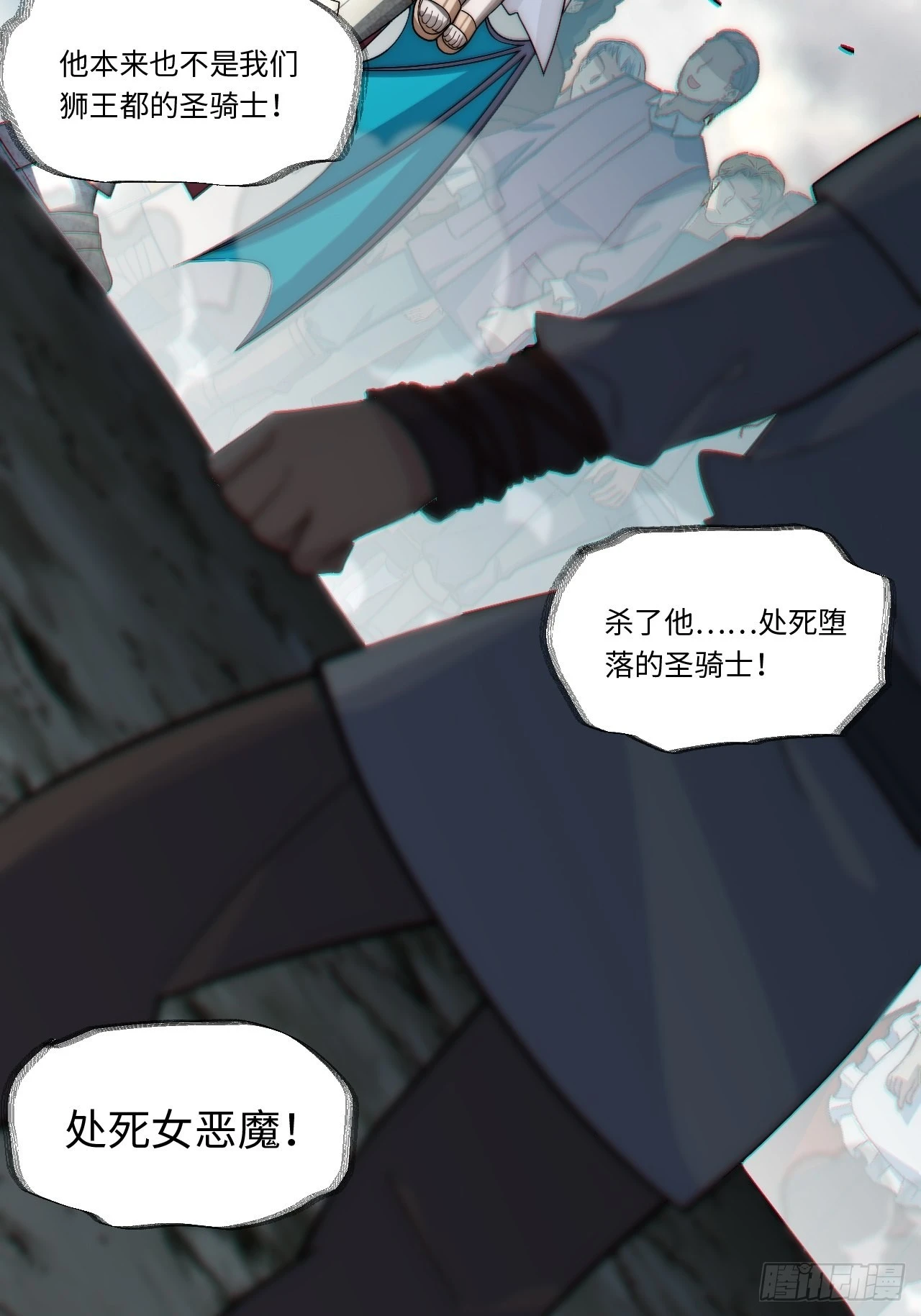 100.撤离狮王都 第23页