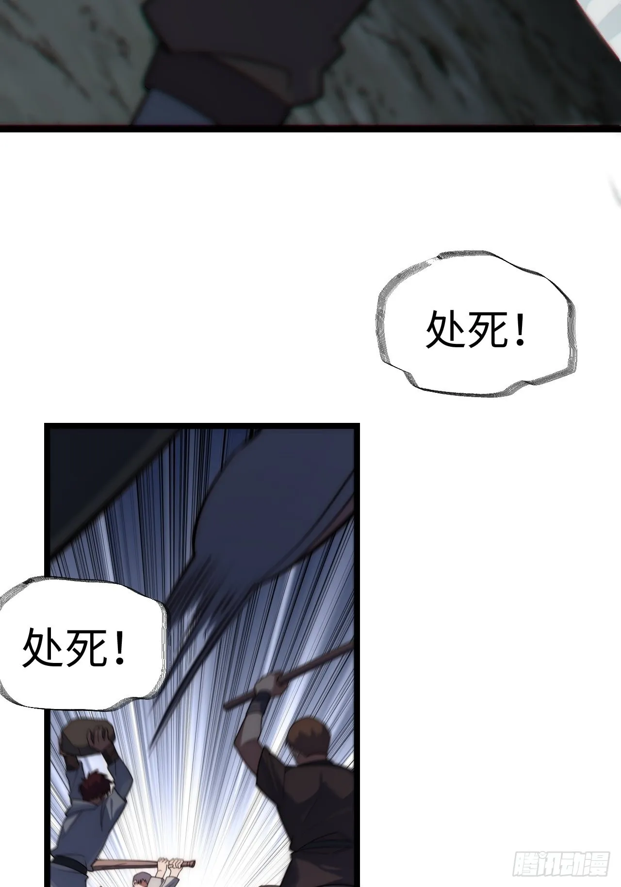 100.撤离狮王都 第24页