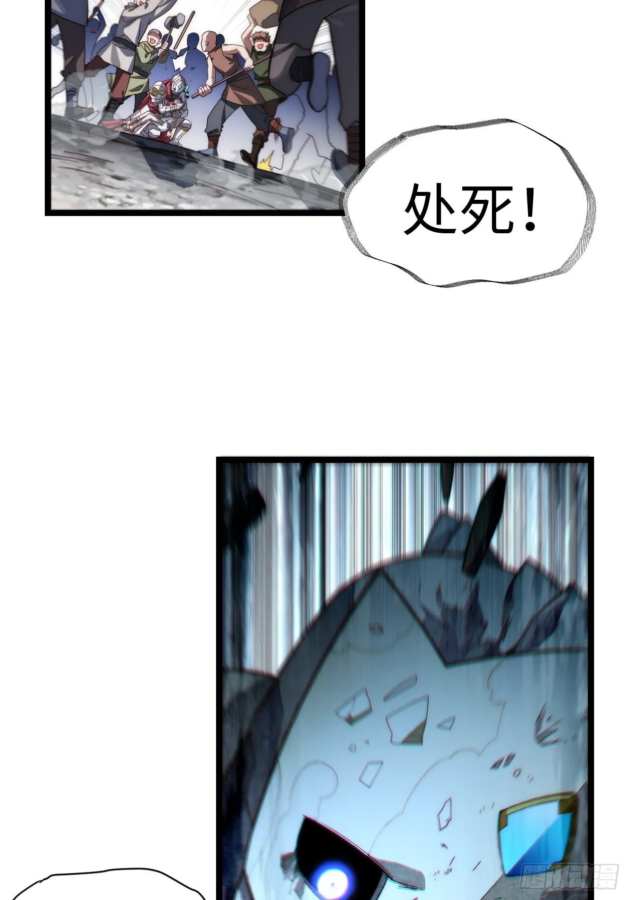 100.撤离狮王都 第25页