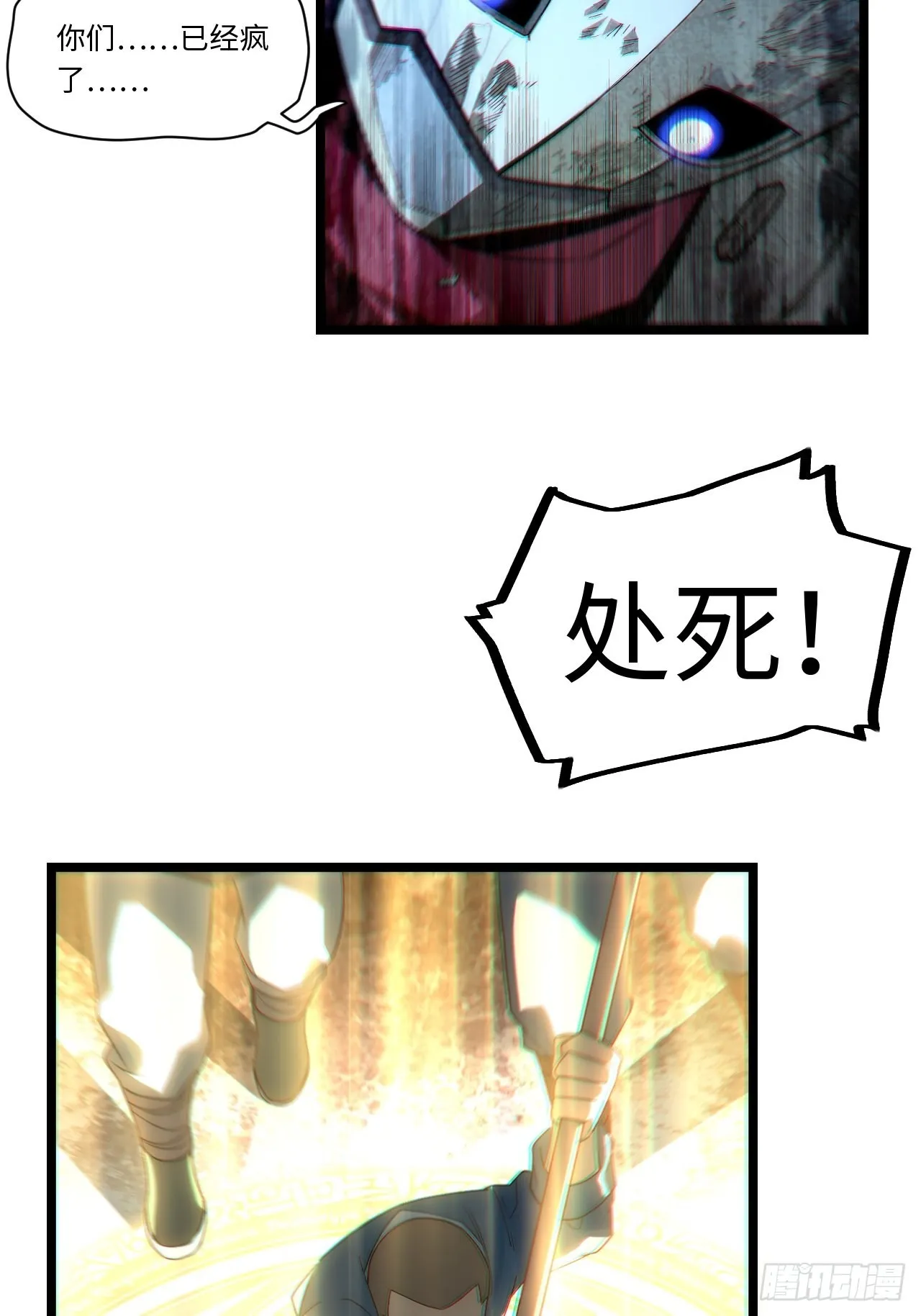 100.撤离狮王都 第26页