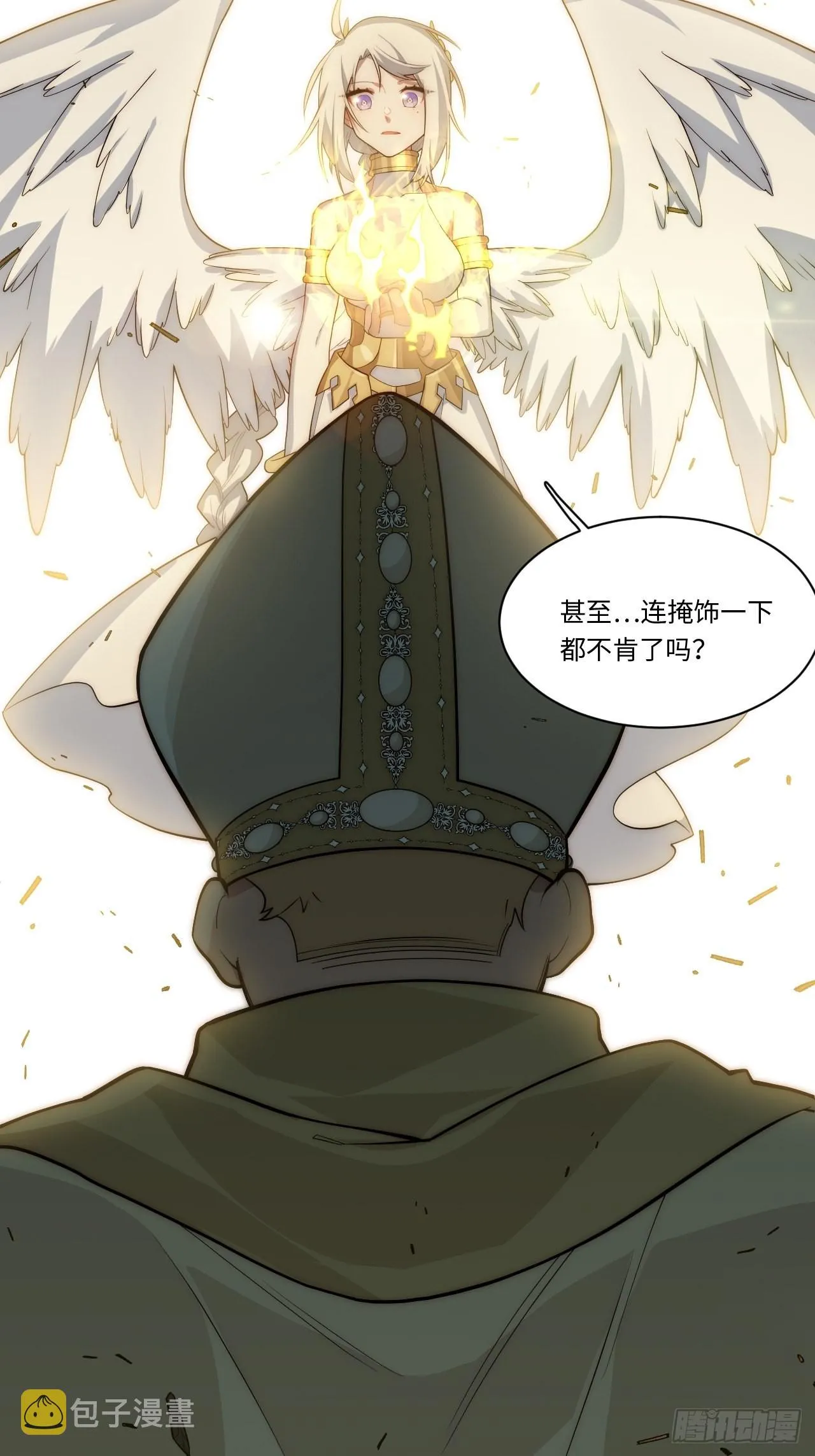 100.撤离狮王都 第33页