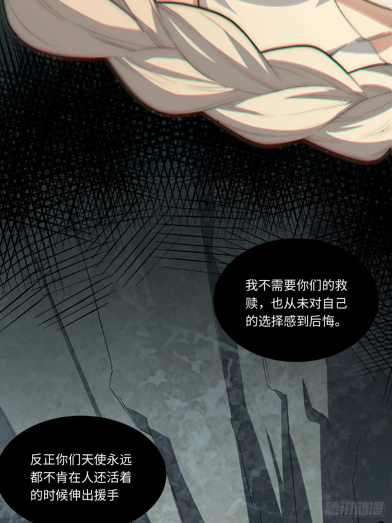 100.撤离狮王都 第37页
