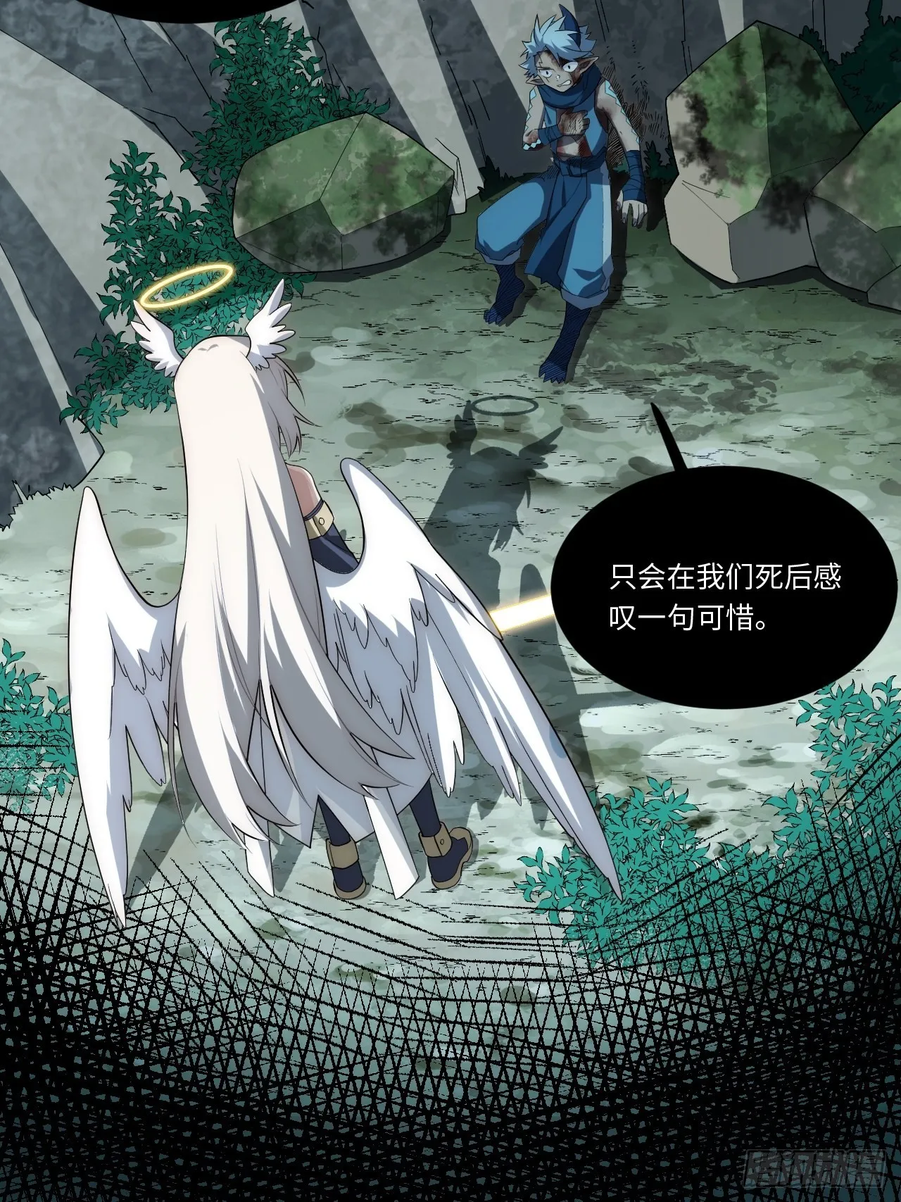 100.撤离狮王都 第38页