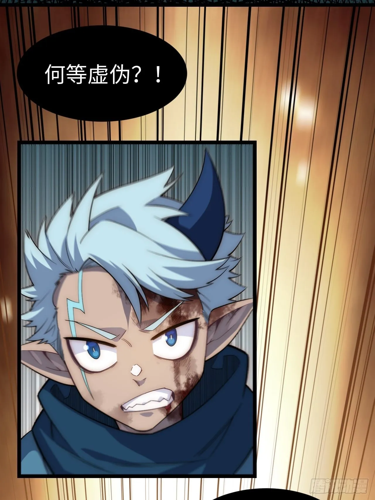 100.撤离狮王都 第39页