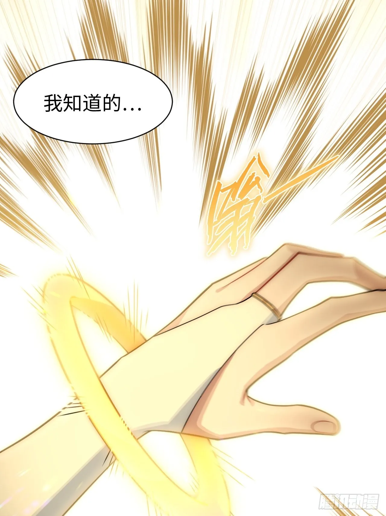 100.撤离狮王都 第41页