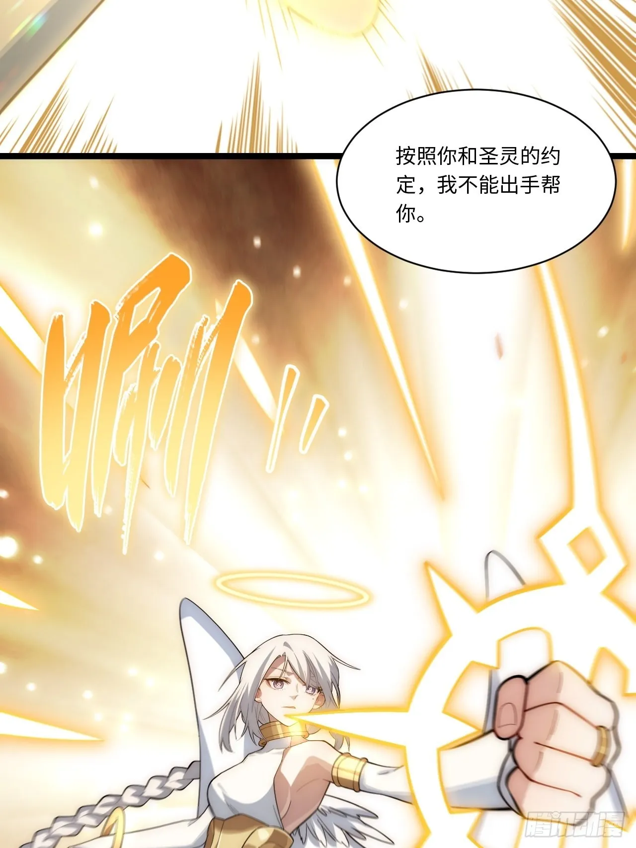 100.撤离狮王都 第42页