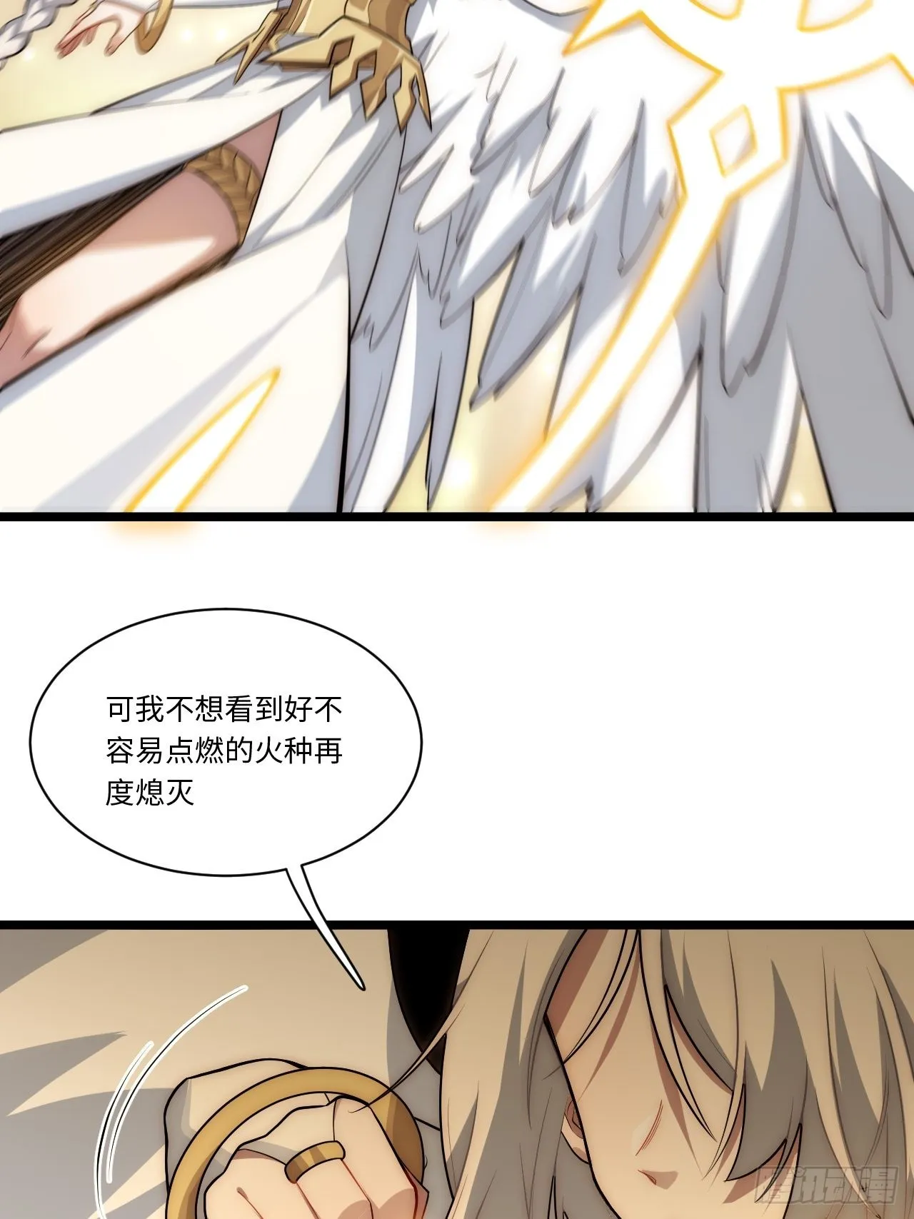 100.撤离狮王都 第43页