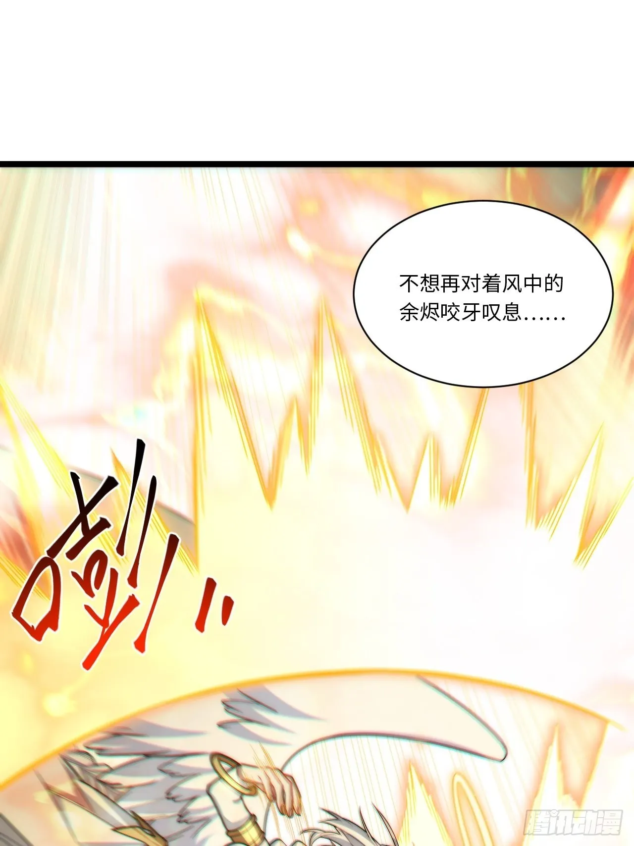 100.撤离狮王都 第45页