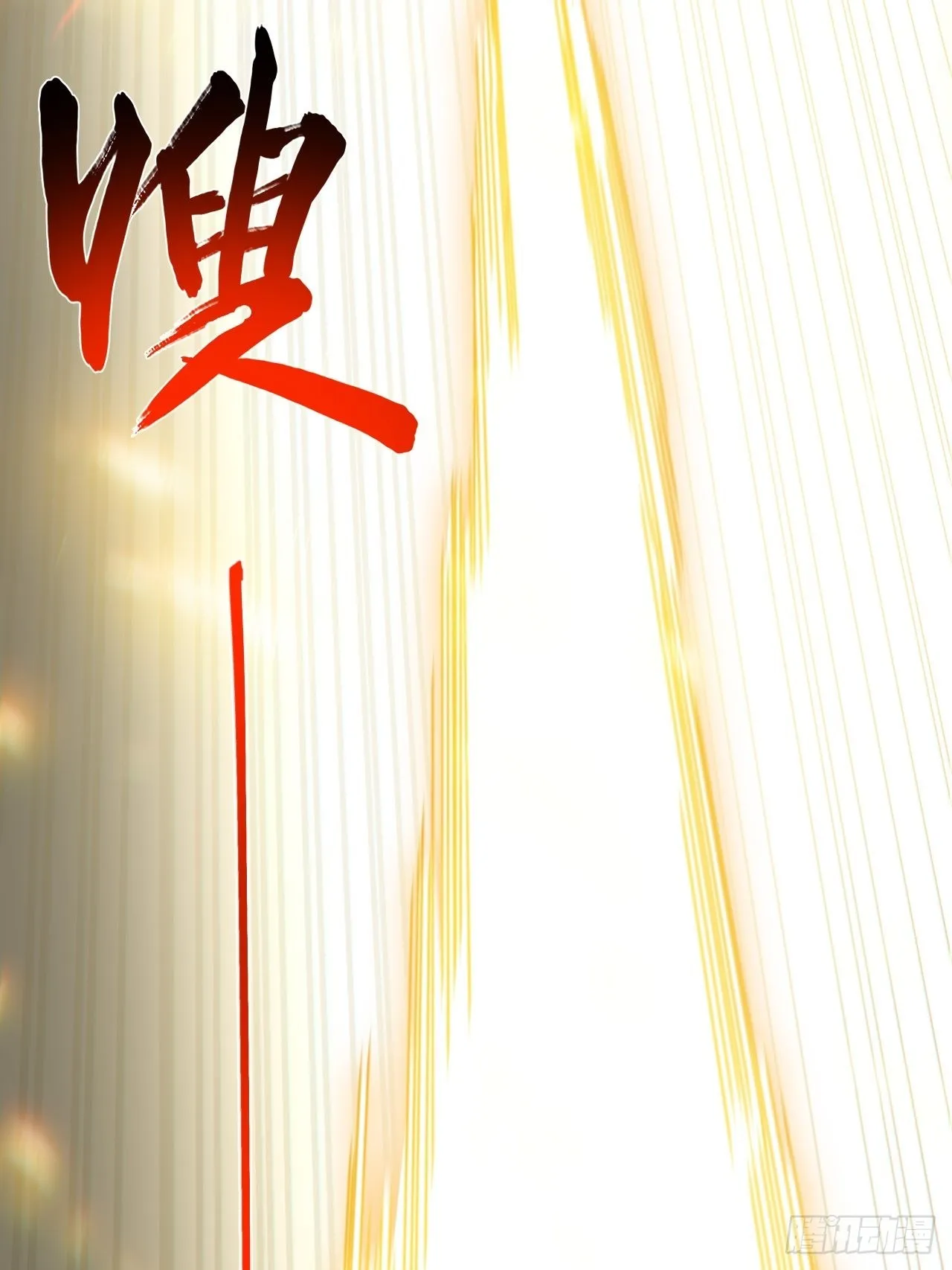 100.撤离狮王都 第47页