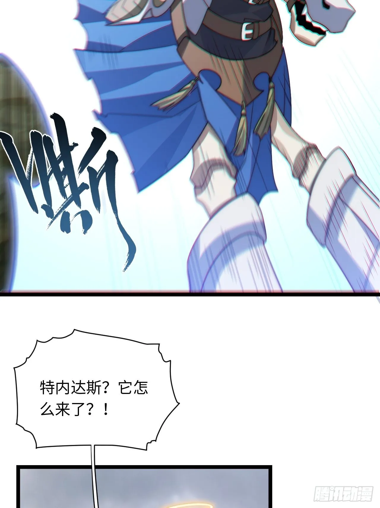 100.撤离狮王都 第52页