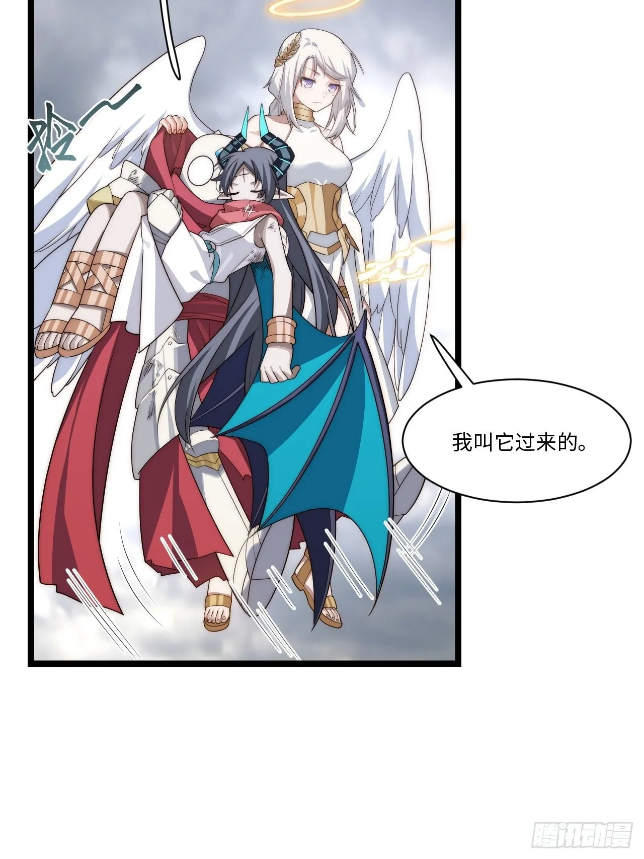 100.撤离狮王都 第53页