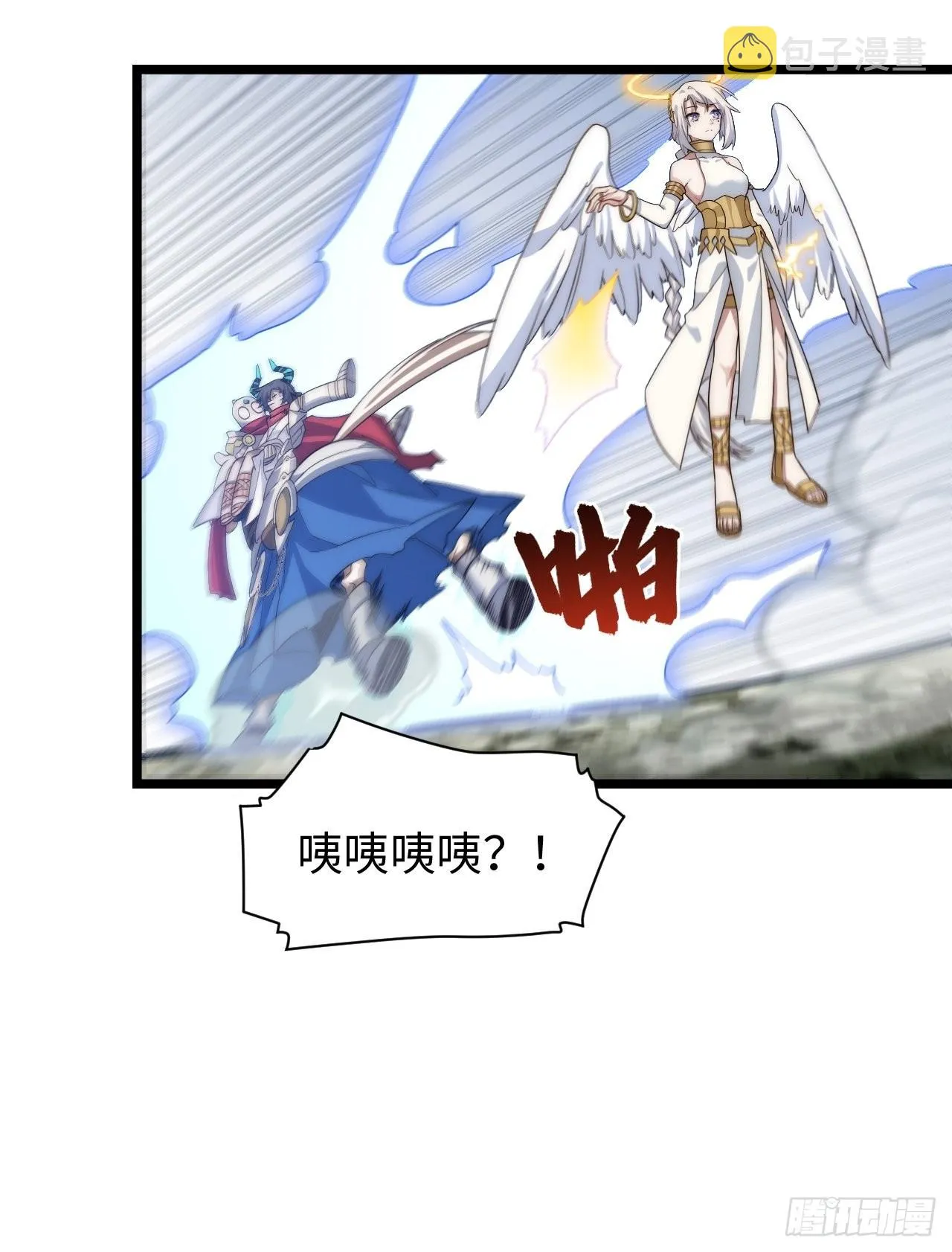 100.撤离狮王都 第54页