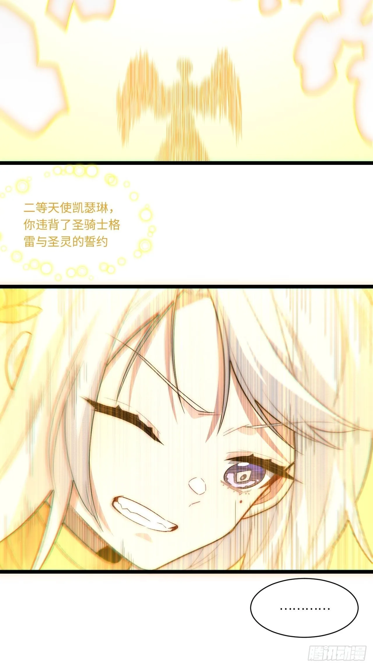 100.撤离狮王都 第57页