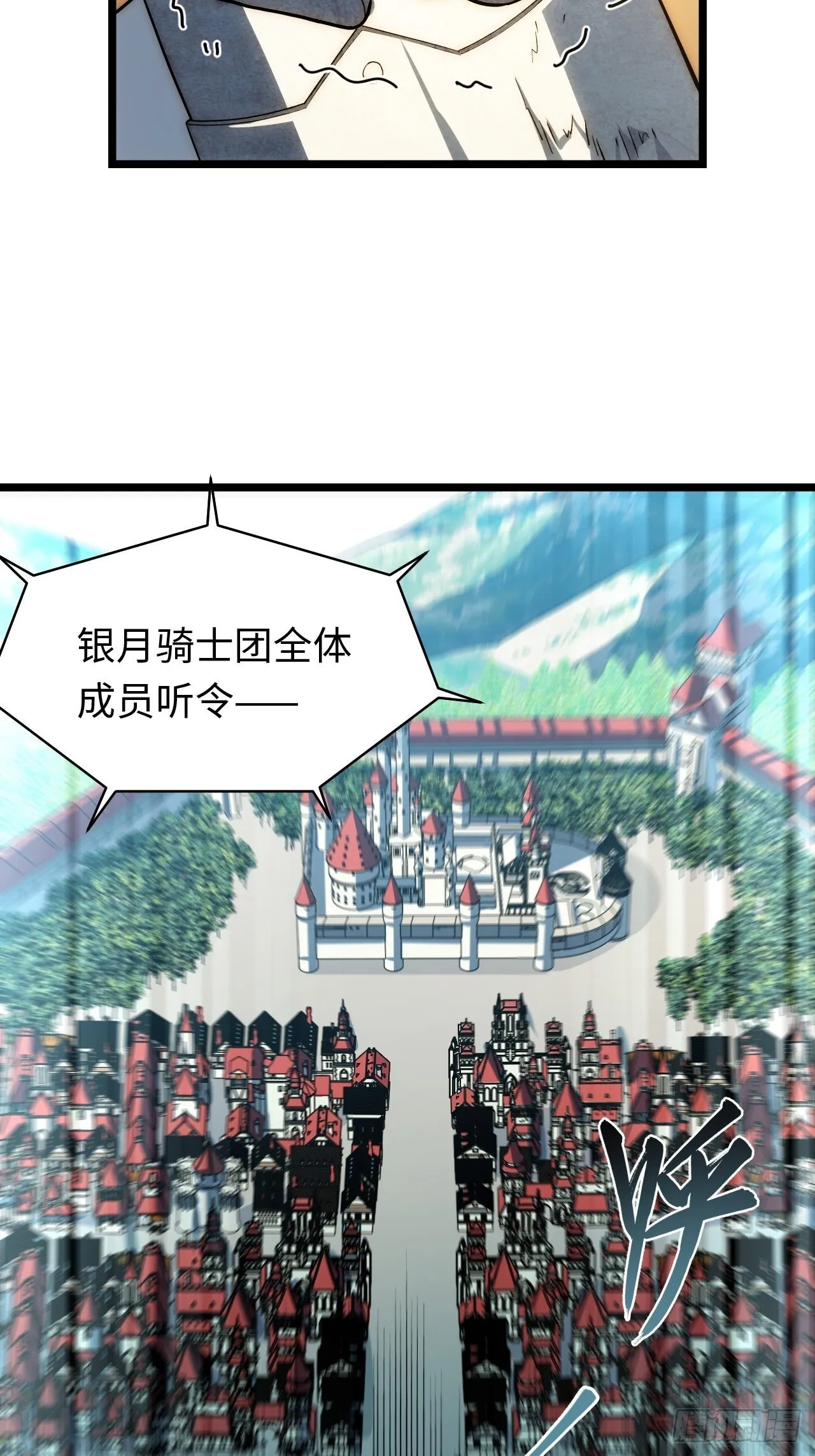 100.撤离狮王都 第60页