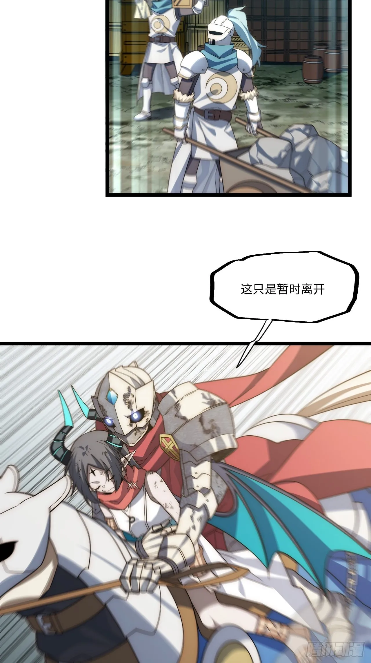 100.撤离狮王都 第62页
