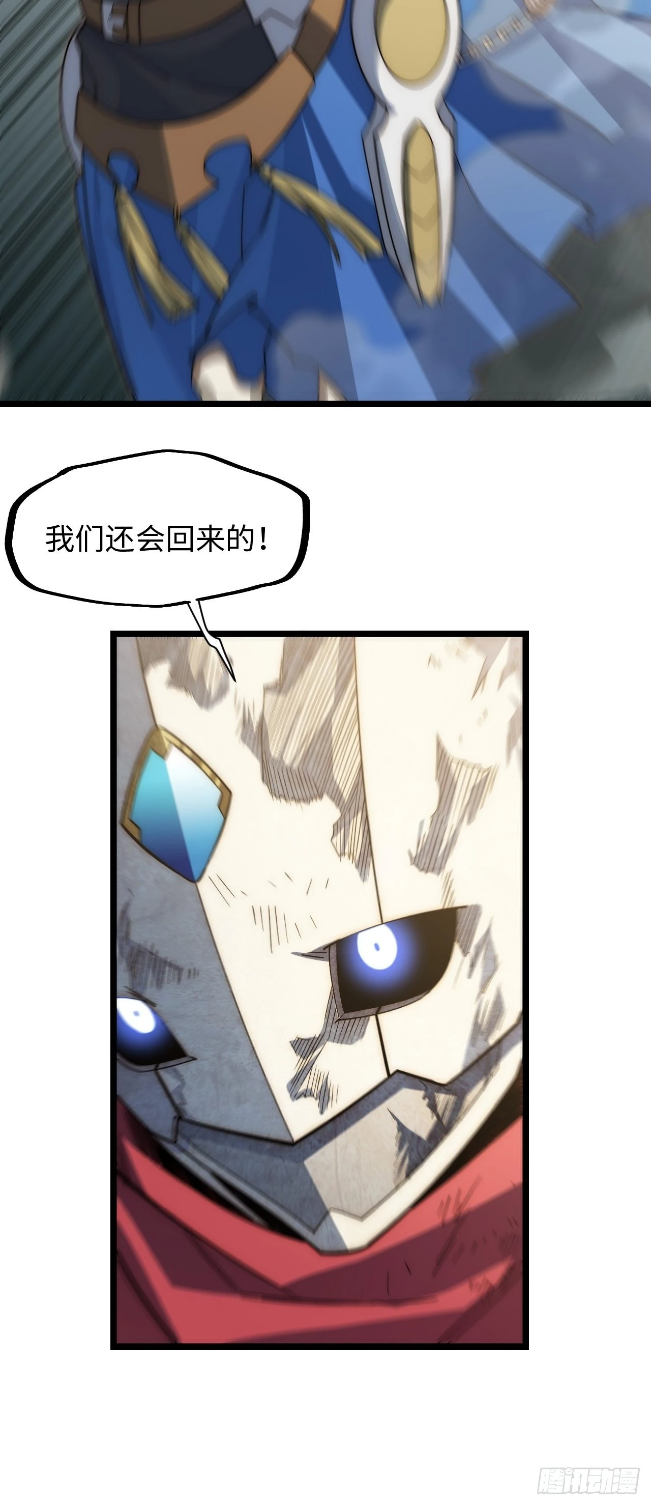 100.撤离狮王都 第63页