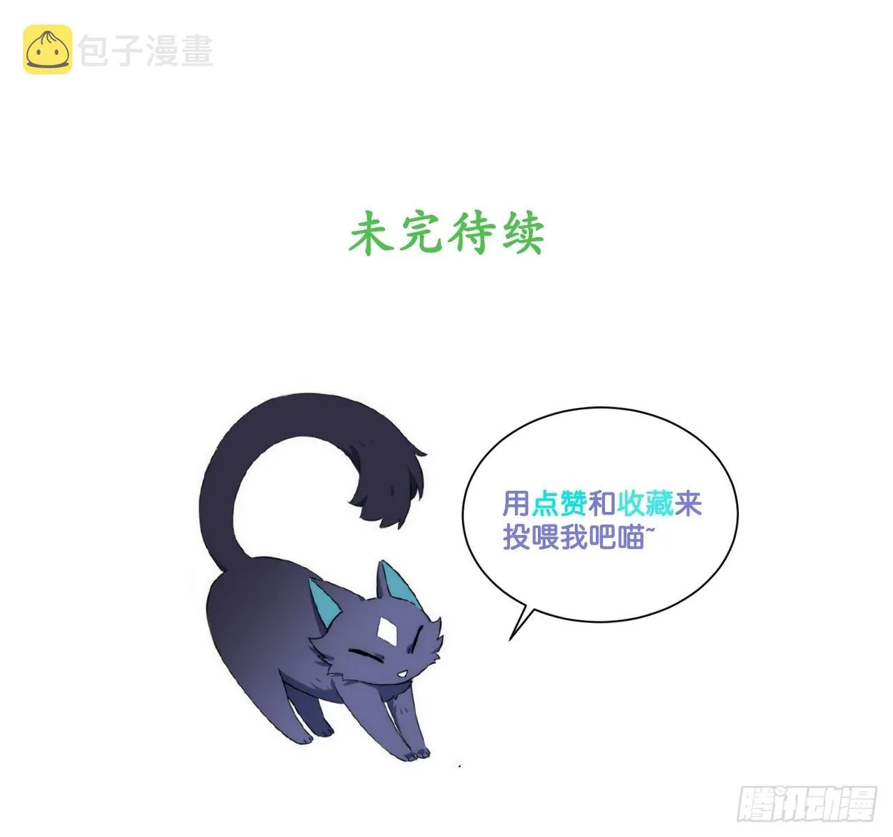 100.撤离狮王都 第64页