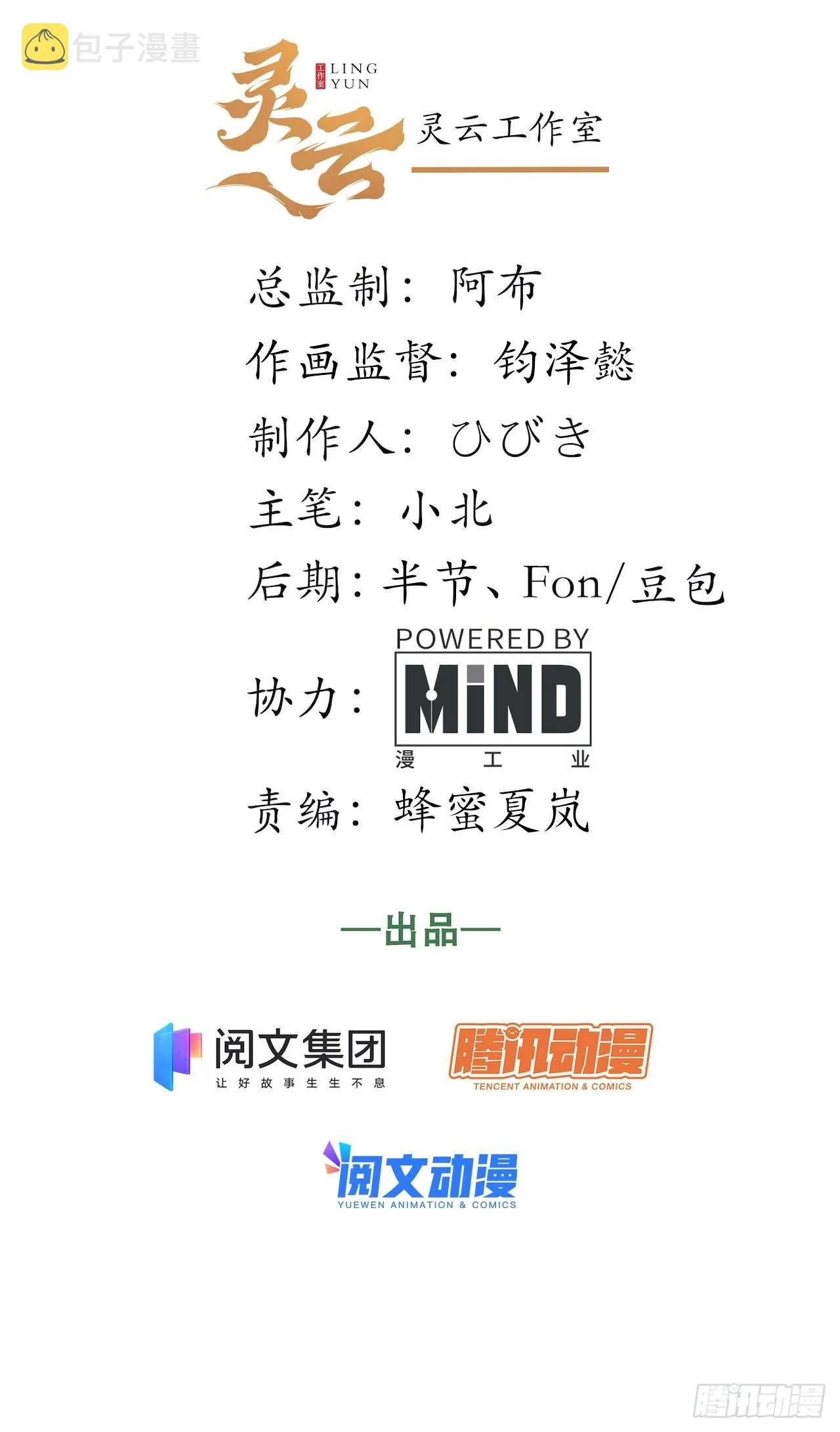 101.路遇拦截 第2页