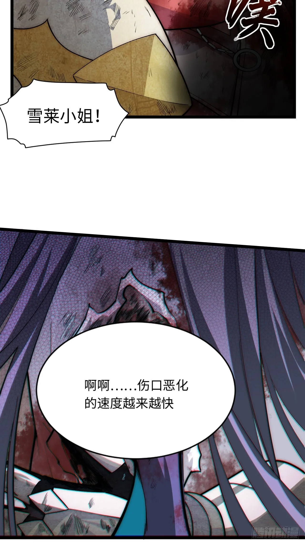 101.路遇拦截 第7页