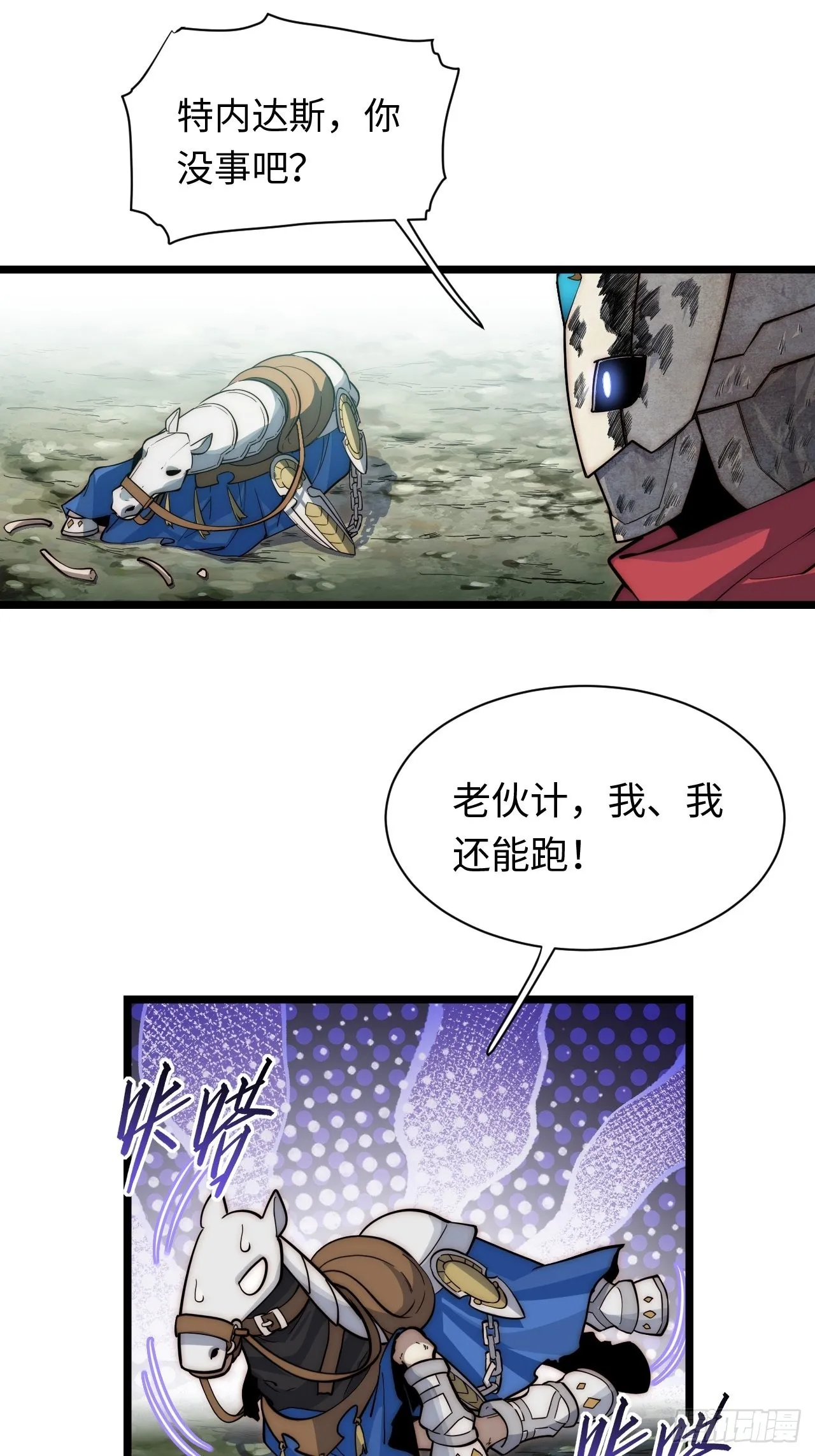 101.路遇拦截 第9页