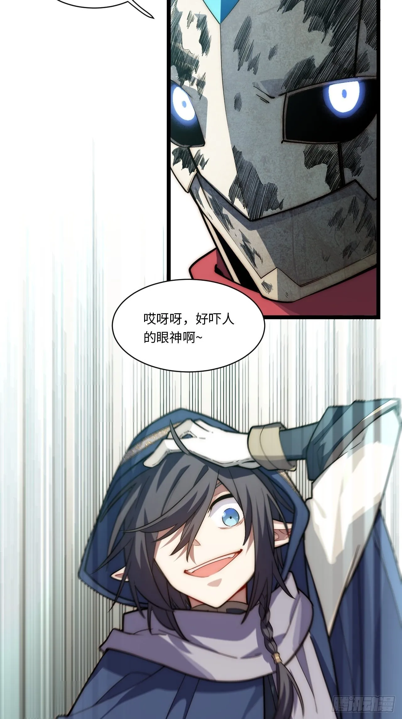 101.路遇拦截 第12页