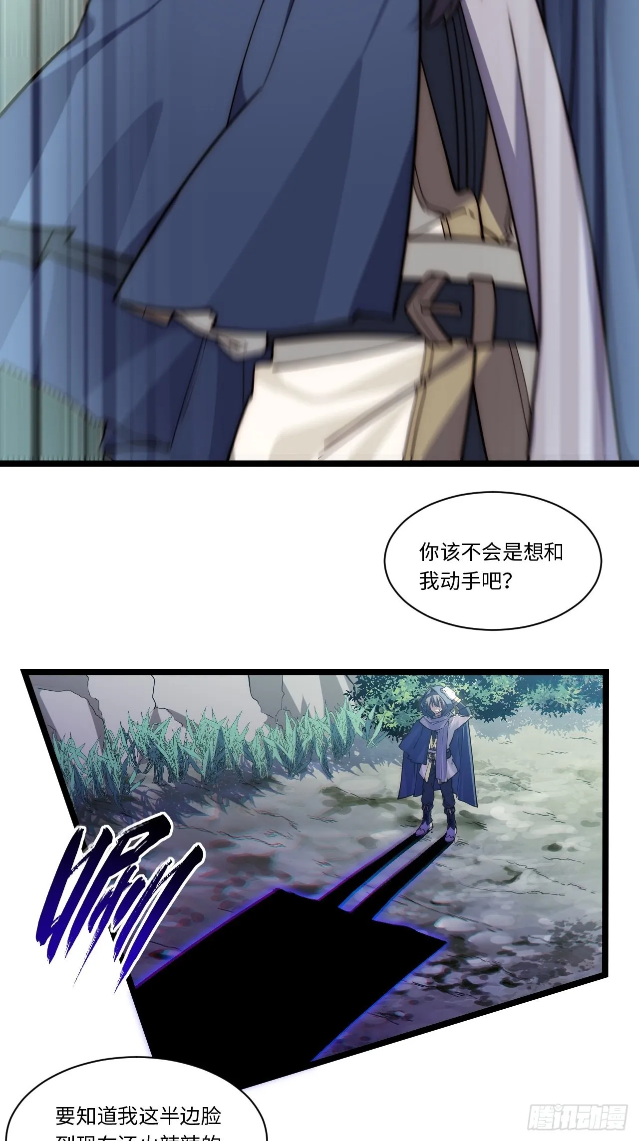 101.路遇拦截 第13页