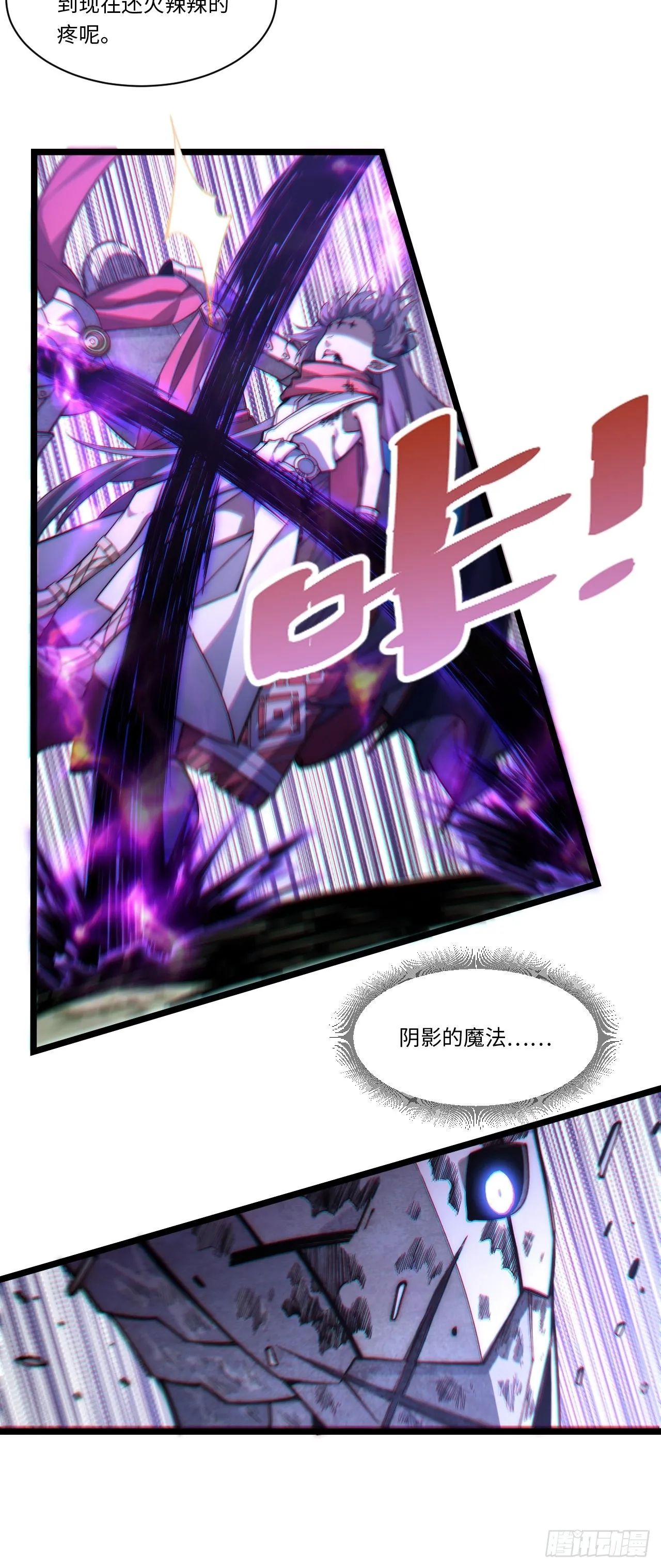 101.路遇拦截 第14页