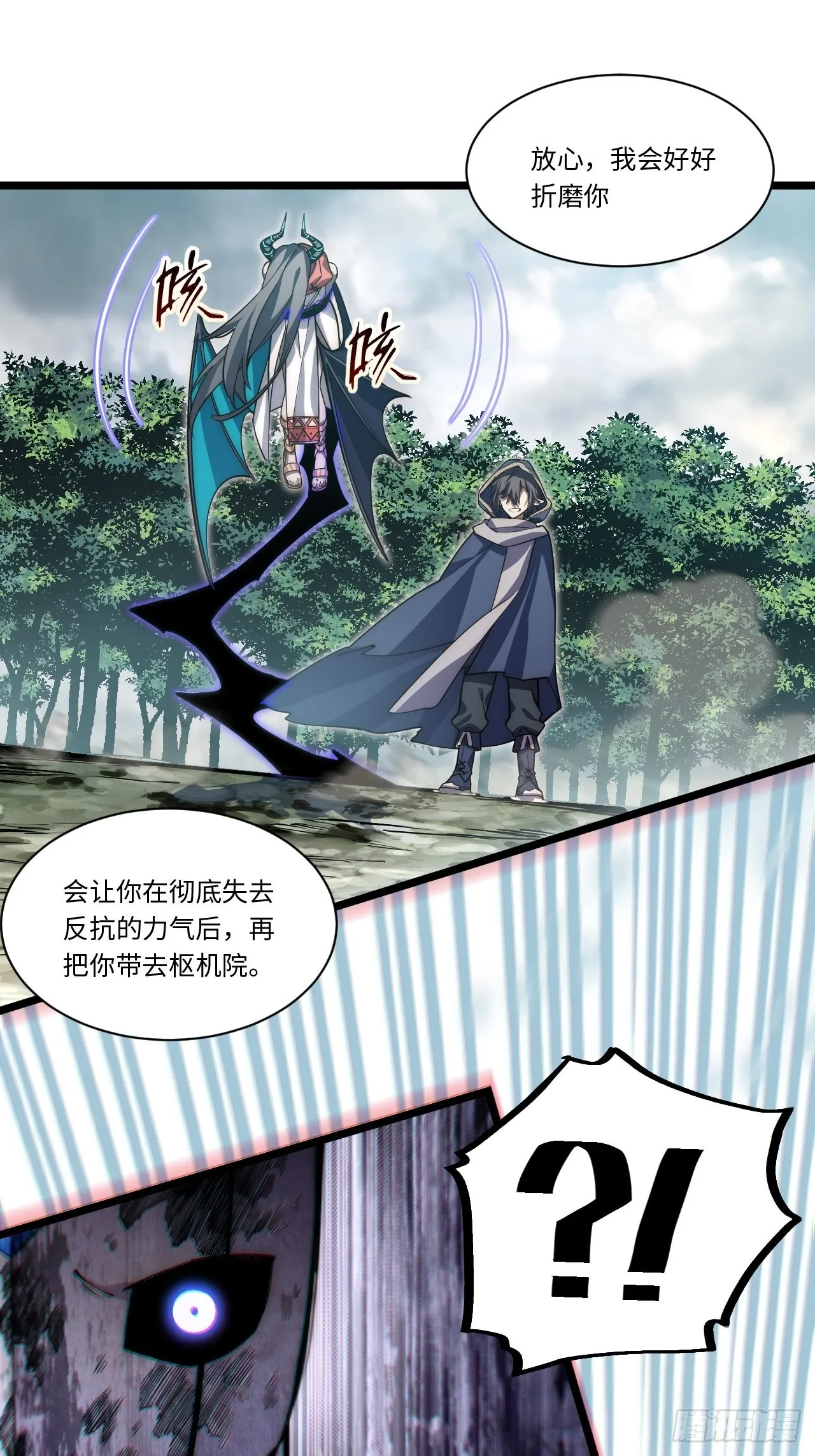 101.路遇拦截 第15页
