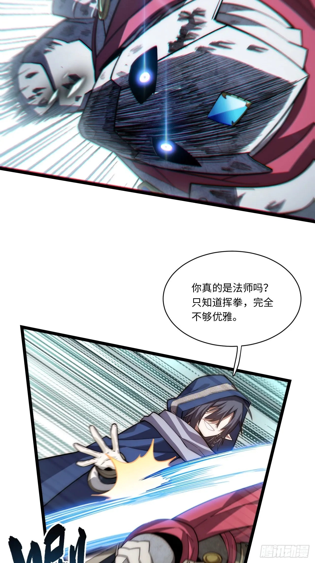 101.路遇拦截 第17页