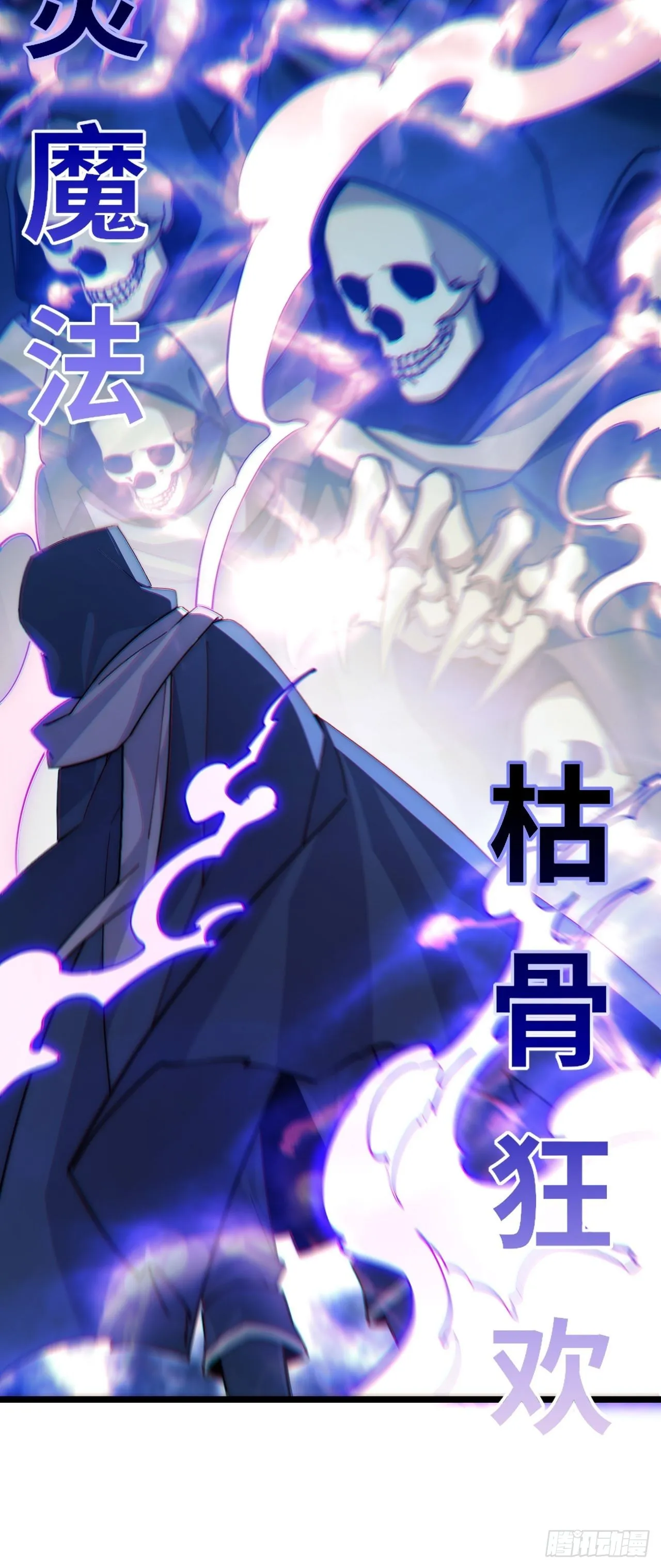 101.路遇拦截 第20页