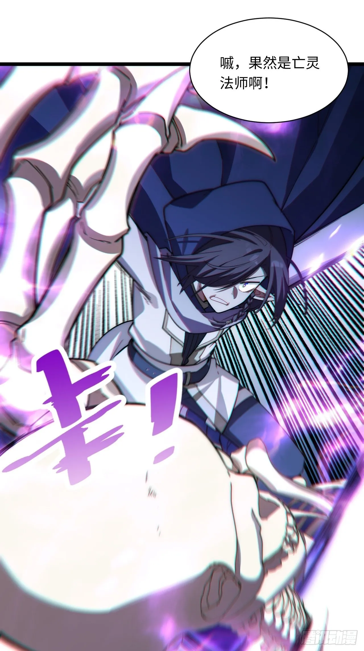 101.路遇拦截 第21页