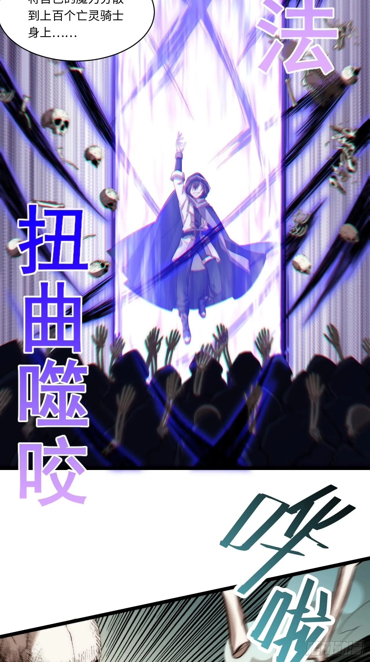 101.路遇拦截 第23页