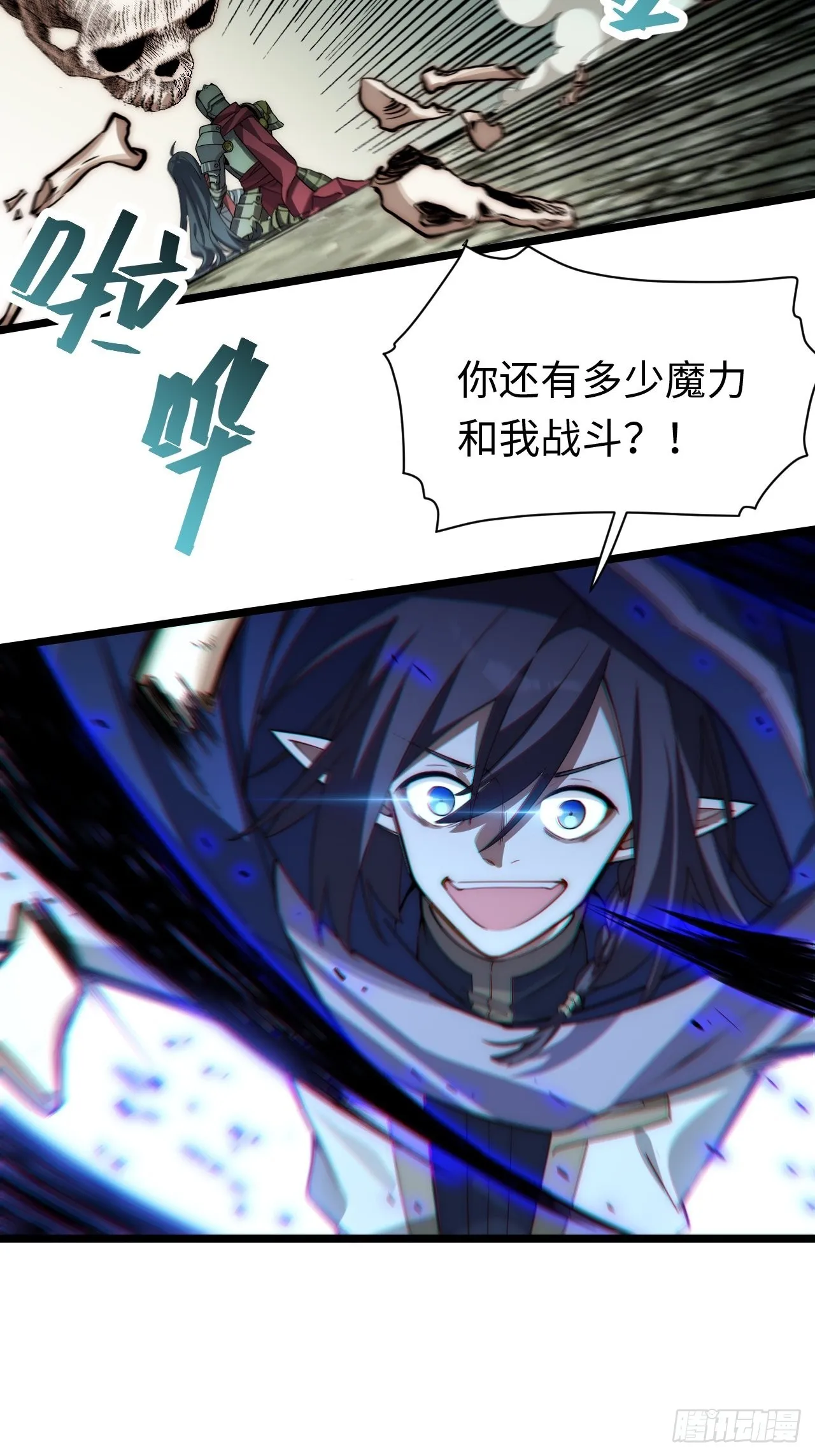 101.路遇拦截 第24页