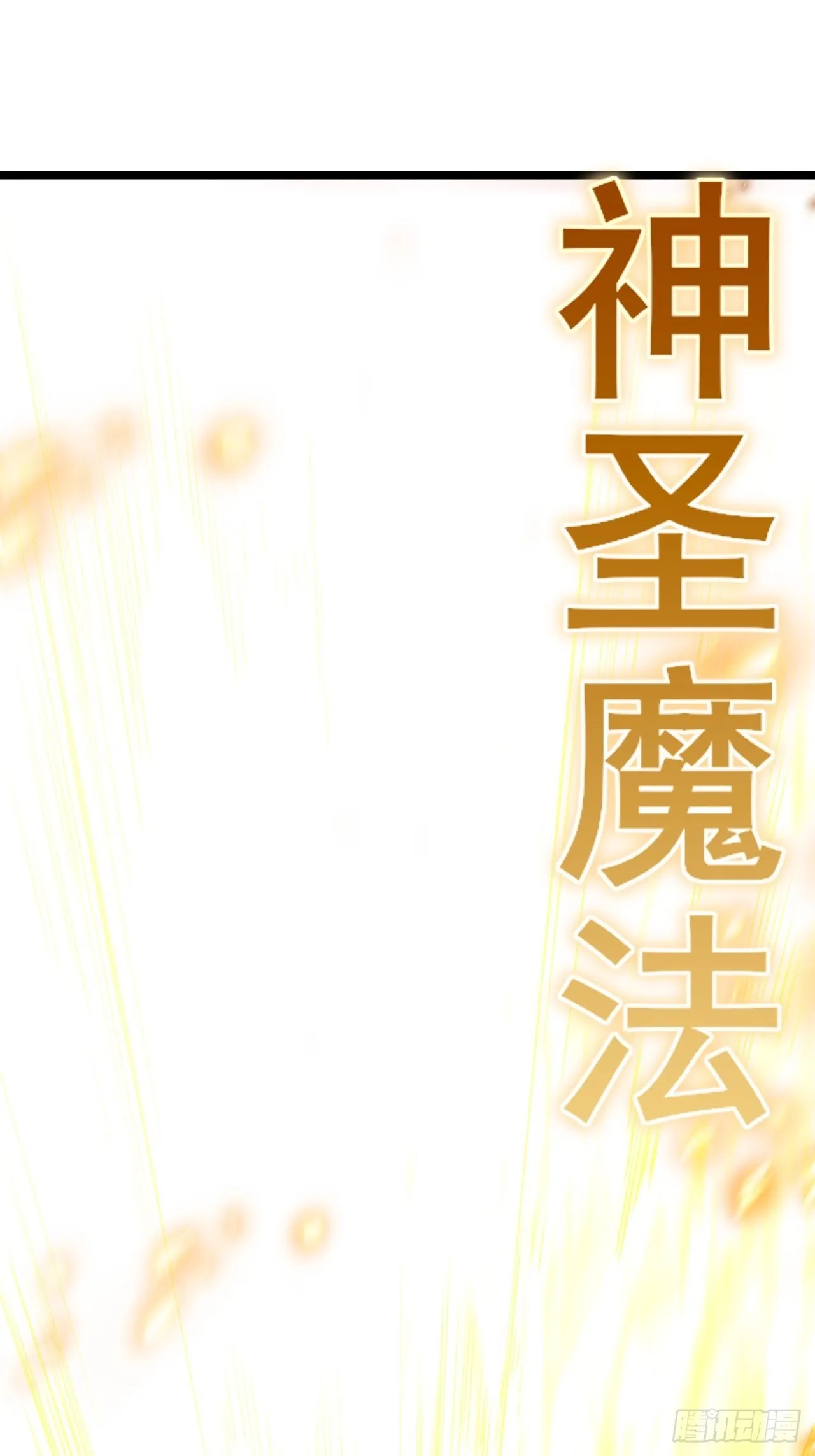 101.路遇拦截 第28页