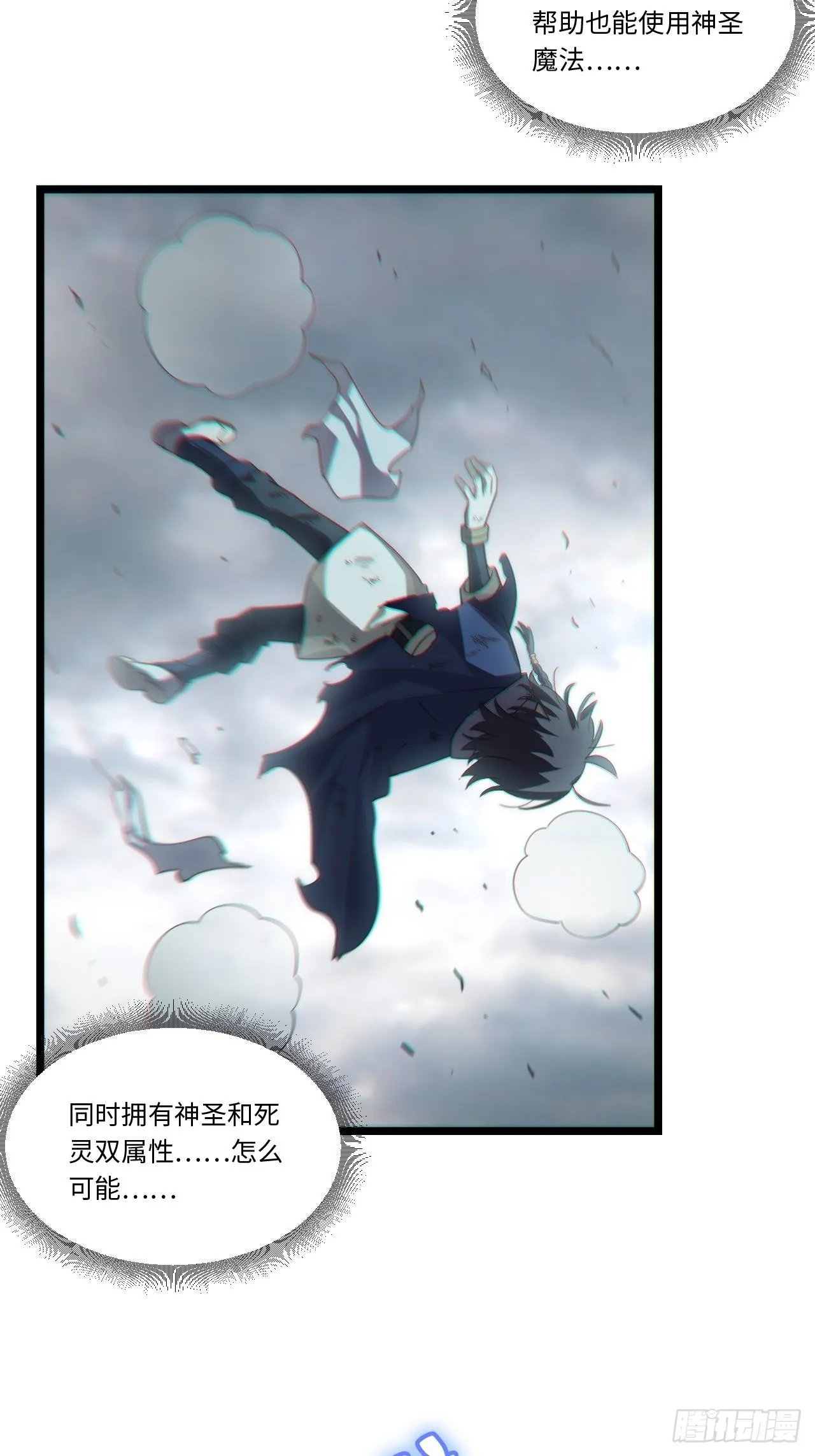 101.路遇拦截 第31页