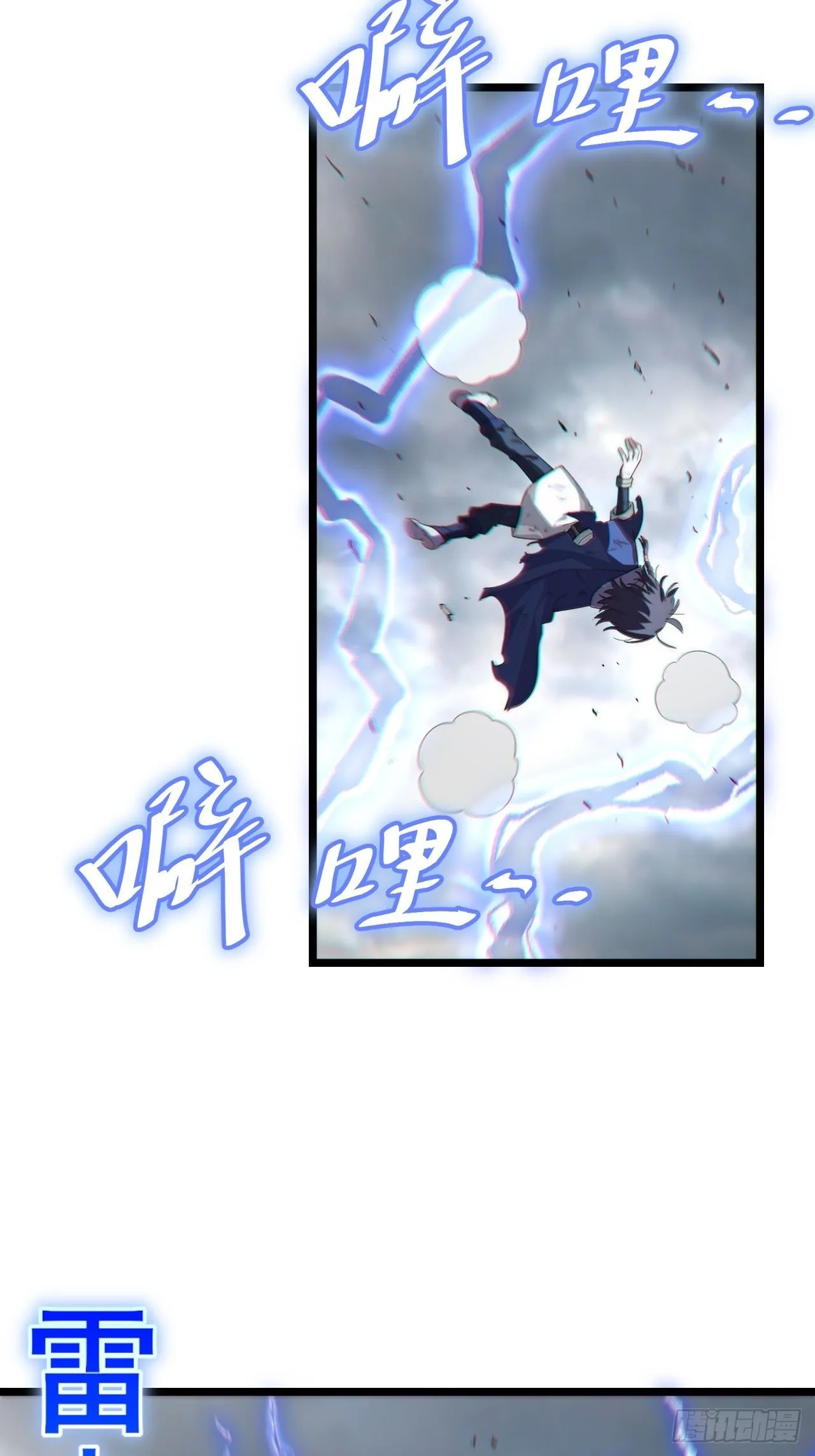 101.路遇拦截 第32页